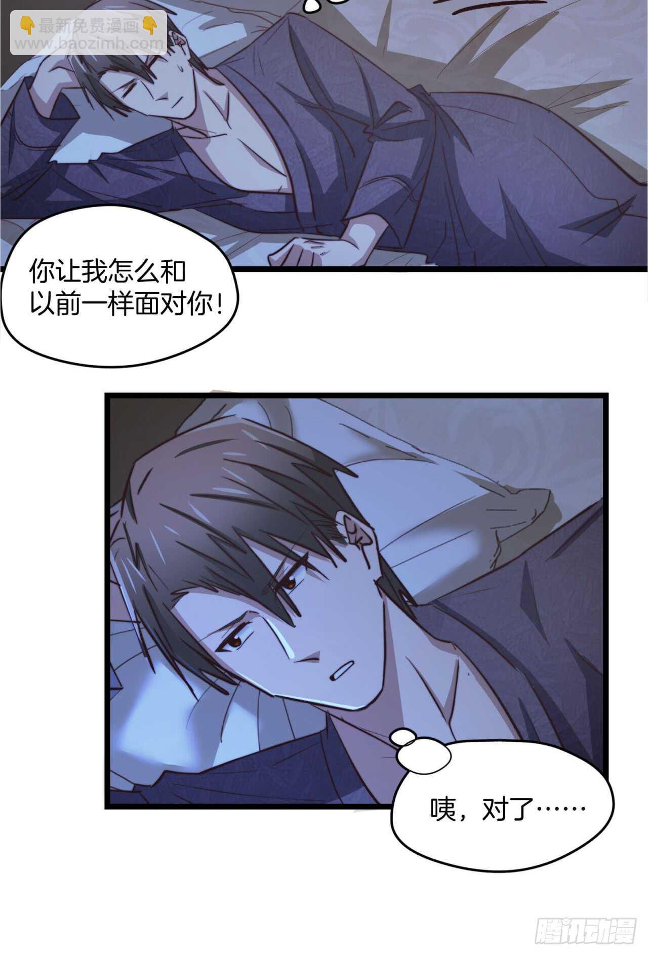 第68回 今晚一起睡-第69话