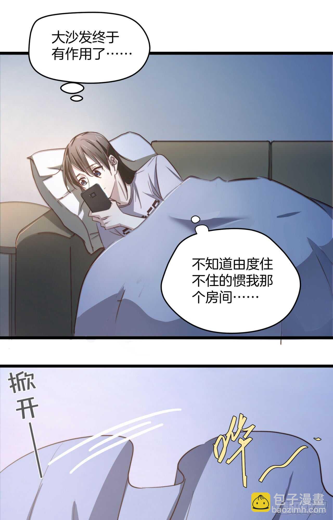 第68回 今晚一起睡-第69话