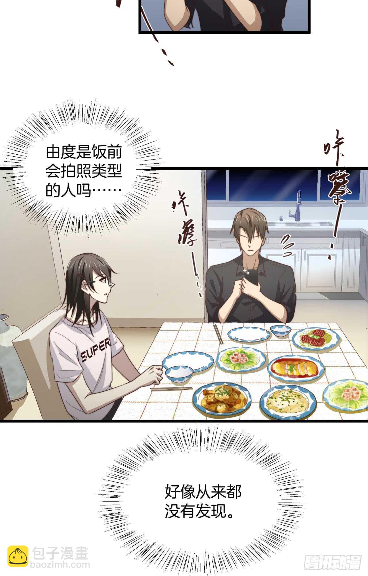 第70回 不再纠结你的身份-第71话