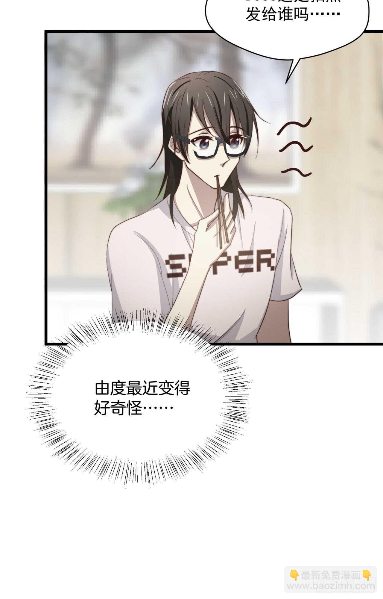 第70回 不再纠结你的身份-第71话