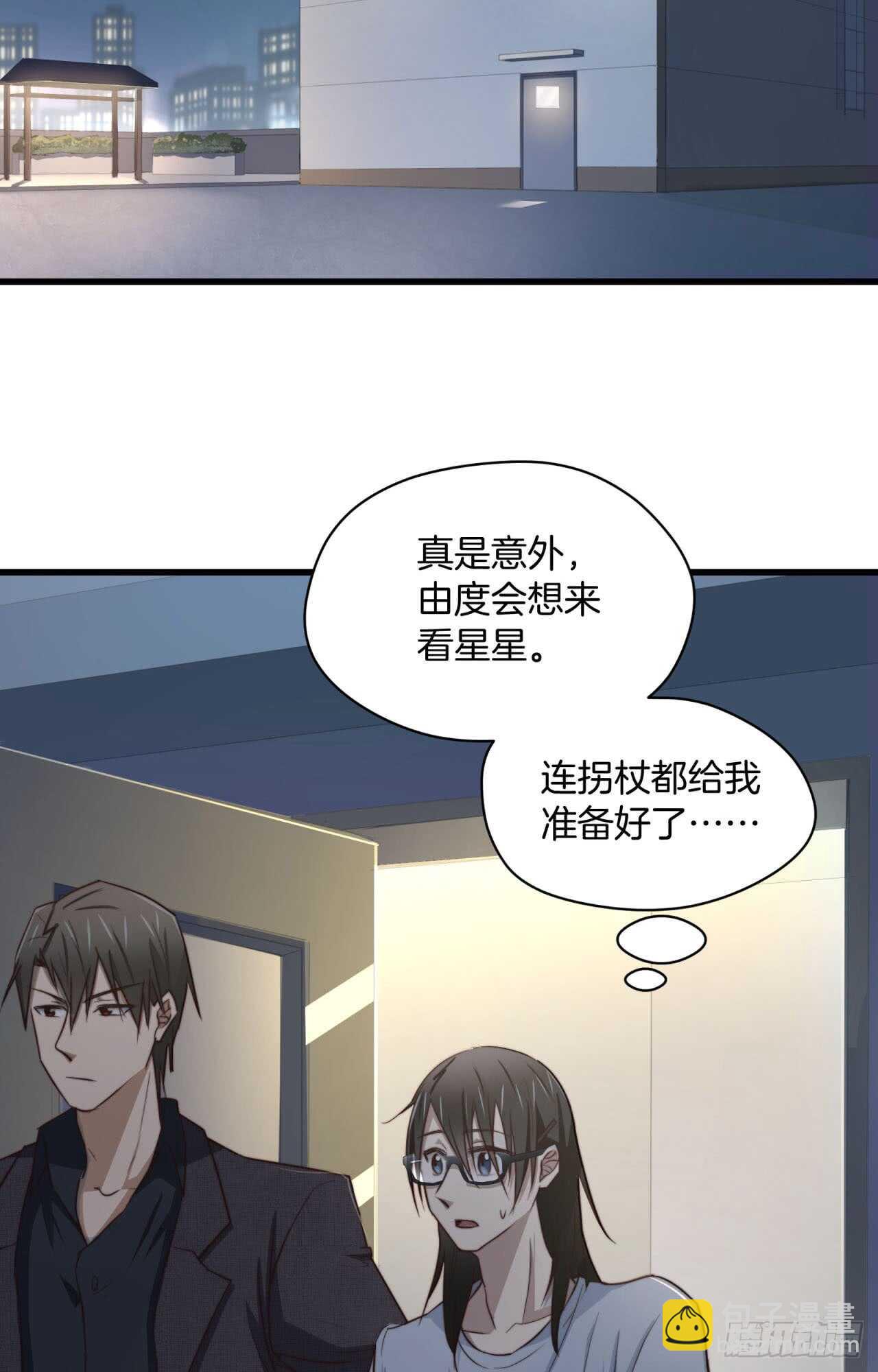 第70回 不再纠结你的身份-第71话