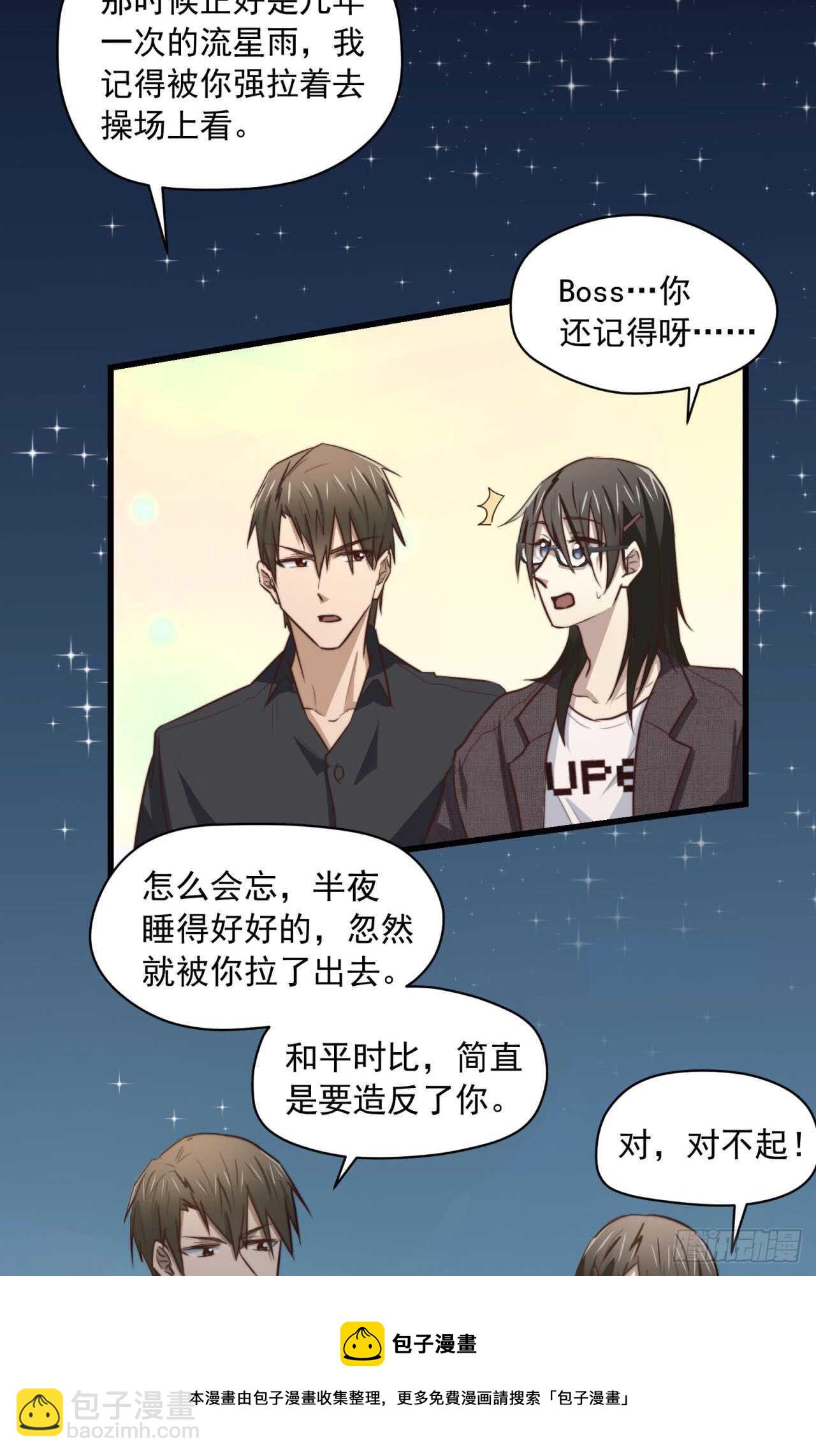 第70回 不再纠结你的身份-第71话