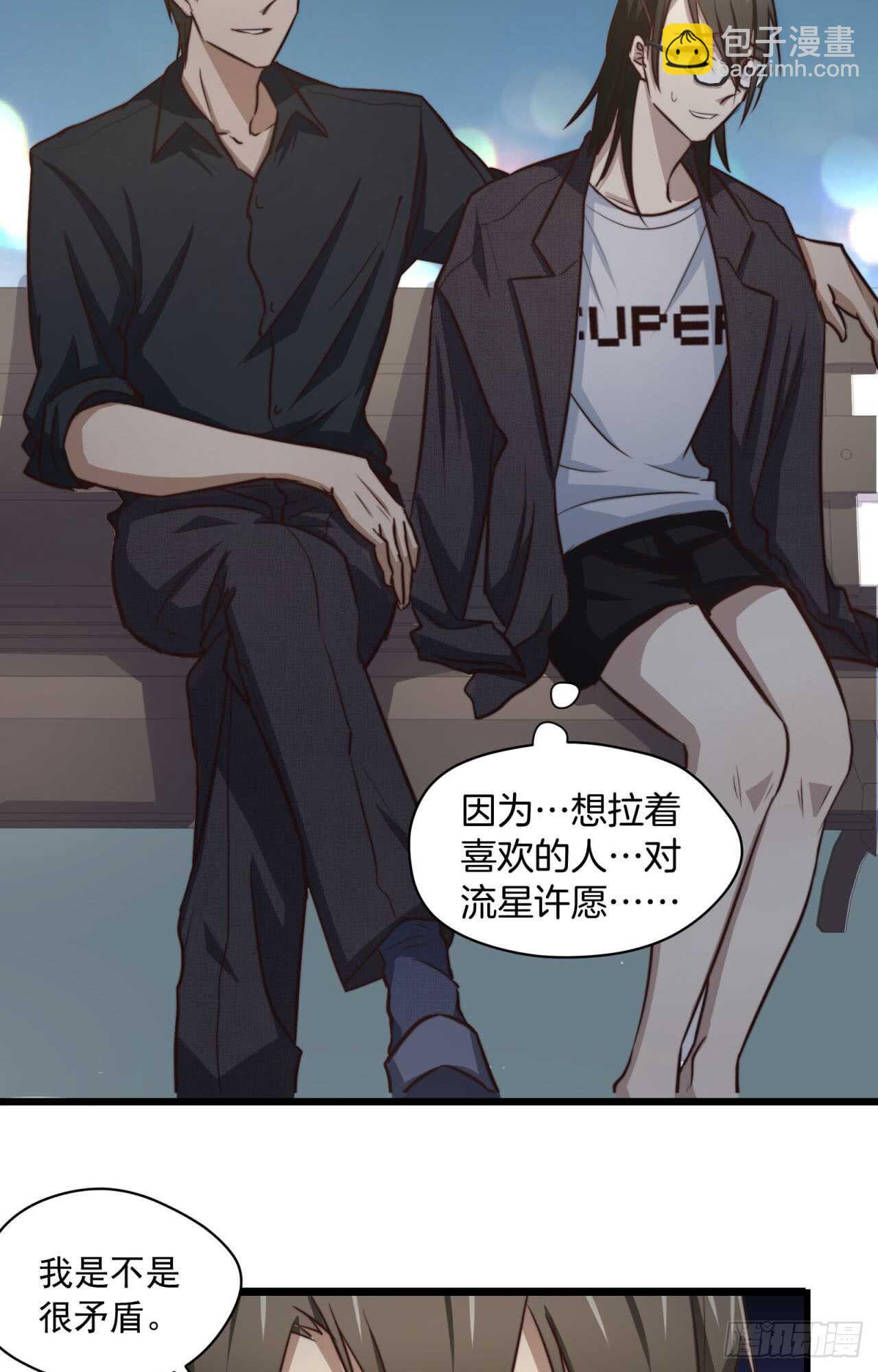 第70回 不再纠结你的身份-第71话