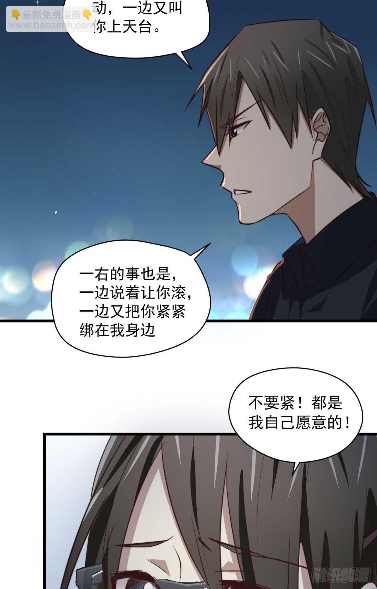 第70回 不再纠结你的身份-第71话