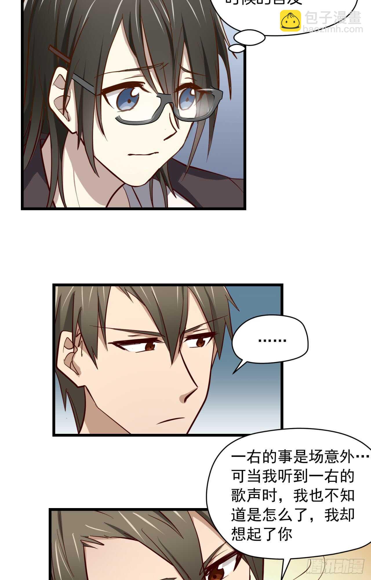 第70回 不再纠结你的身份-第71话