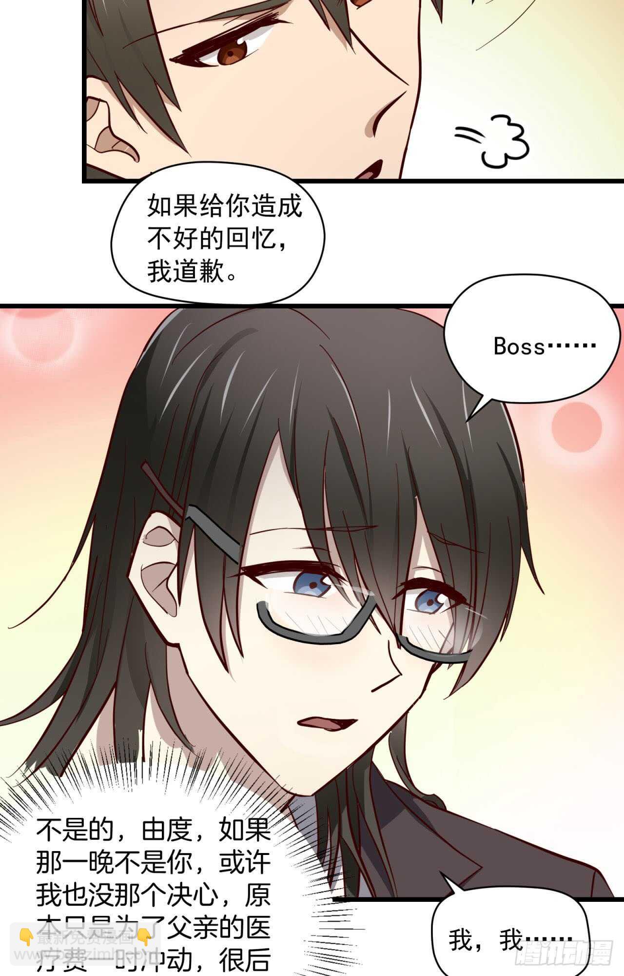 第70回 不再纠结你的身份-第71话