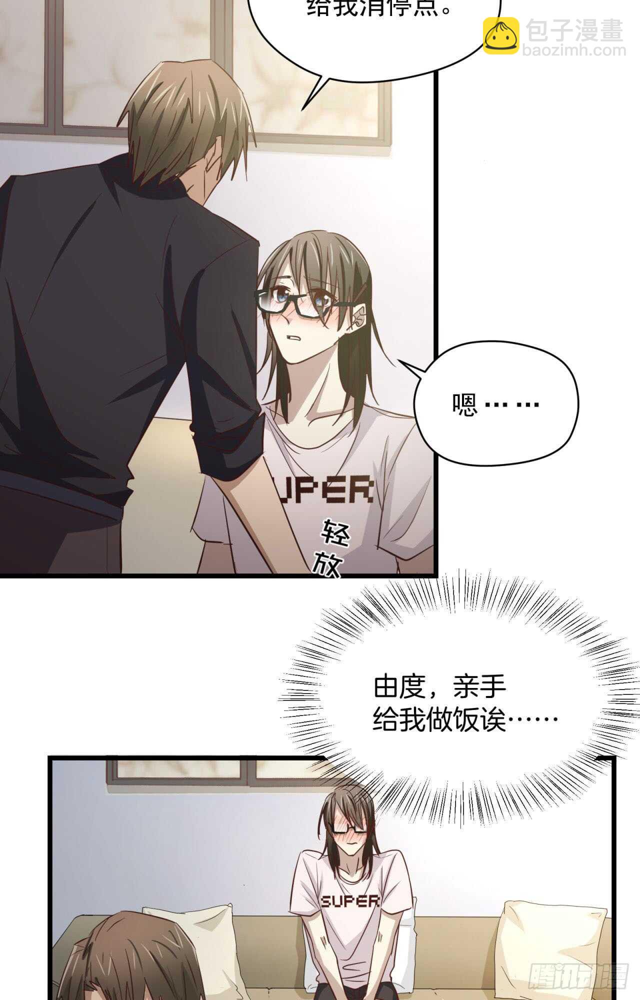 第70回 不再纠结你的身份-第71话