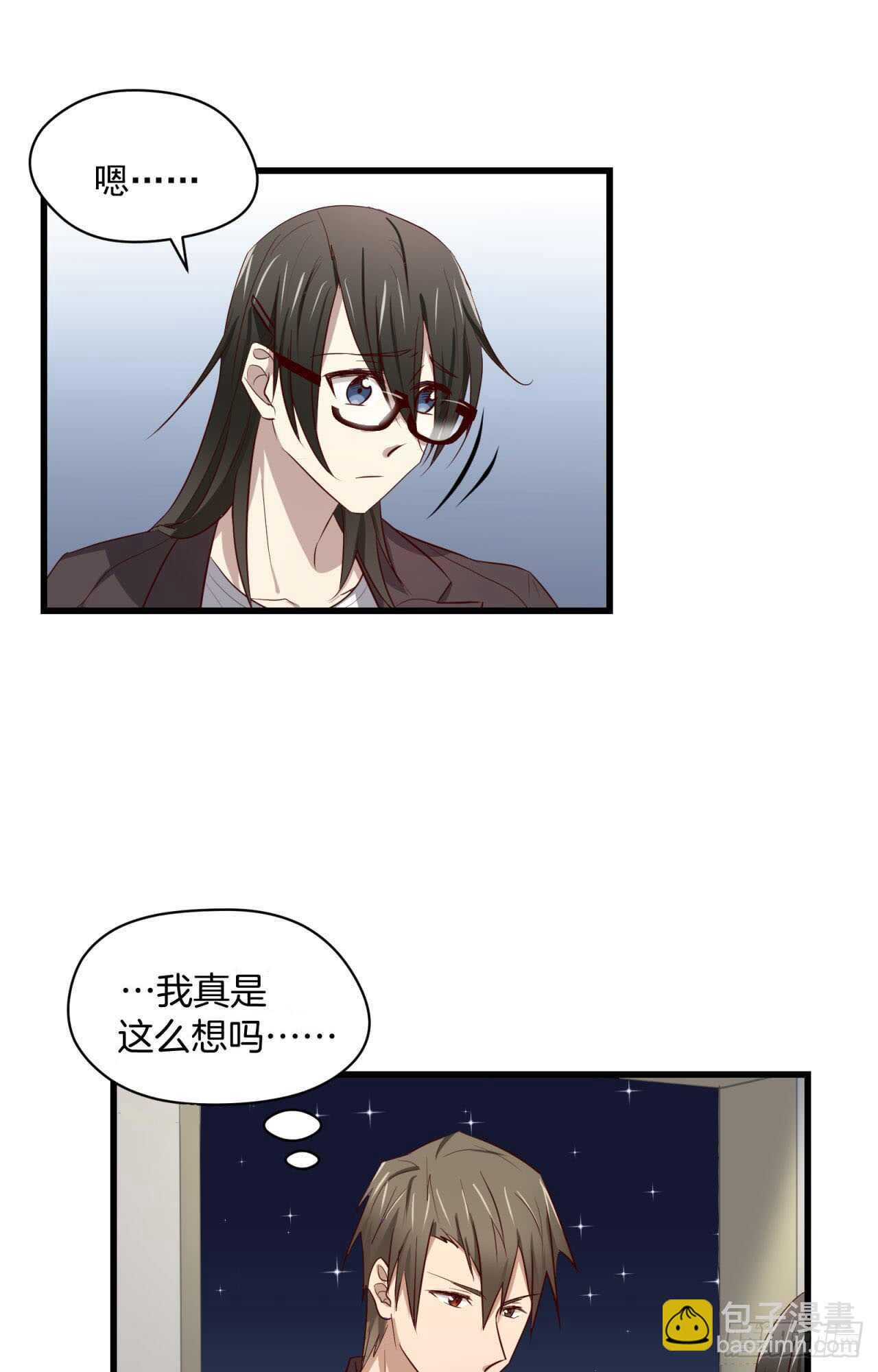 第70回 不再纠结你的身份-第71话