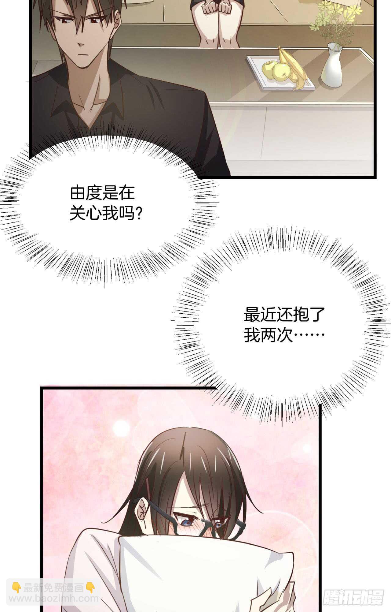 第70回 不再纠结你的身份-第71话