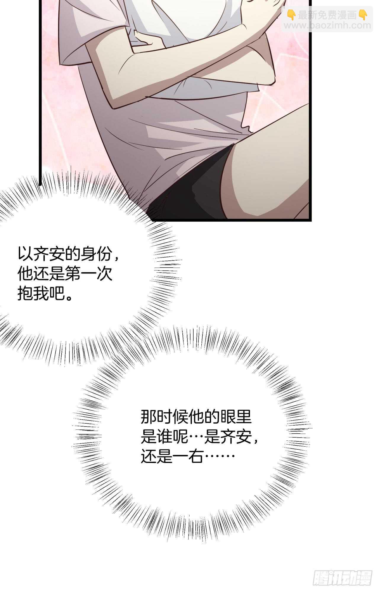 第70回 不再纠结你的身份-第71话