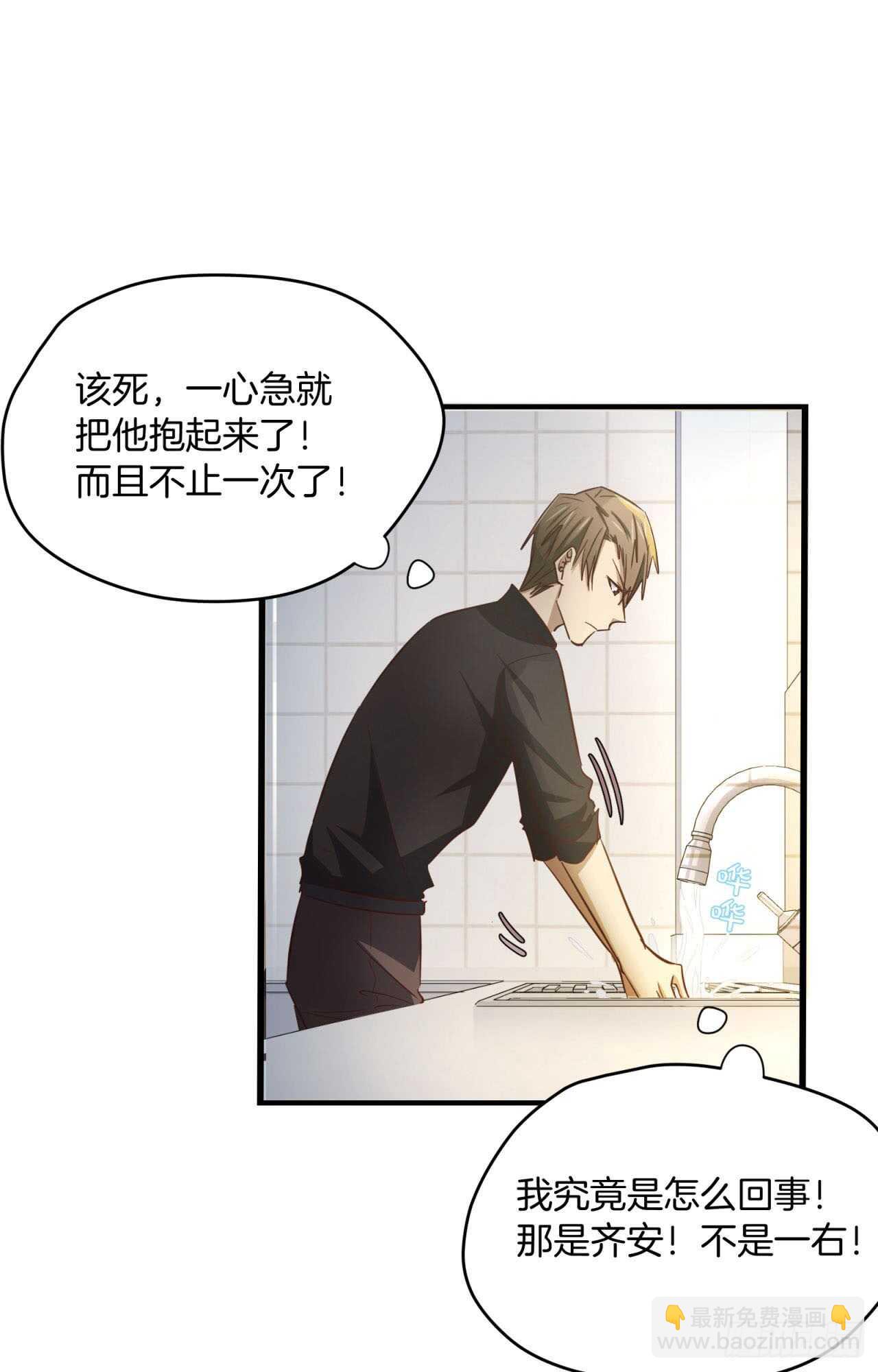 第70回 不再纠结你的身份-第71话