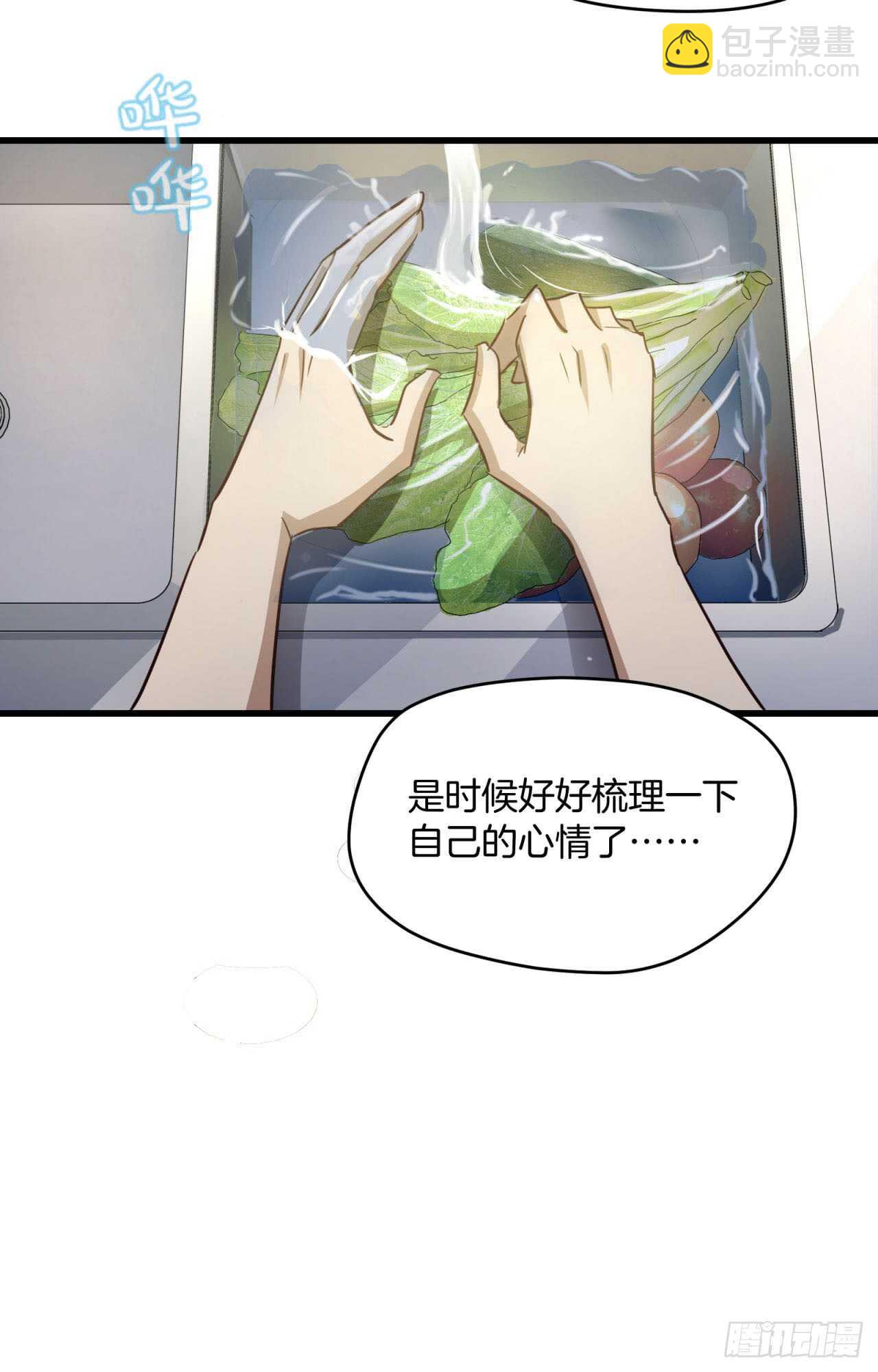 第70回 不再纠结你的身份-第71话