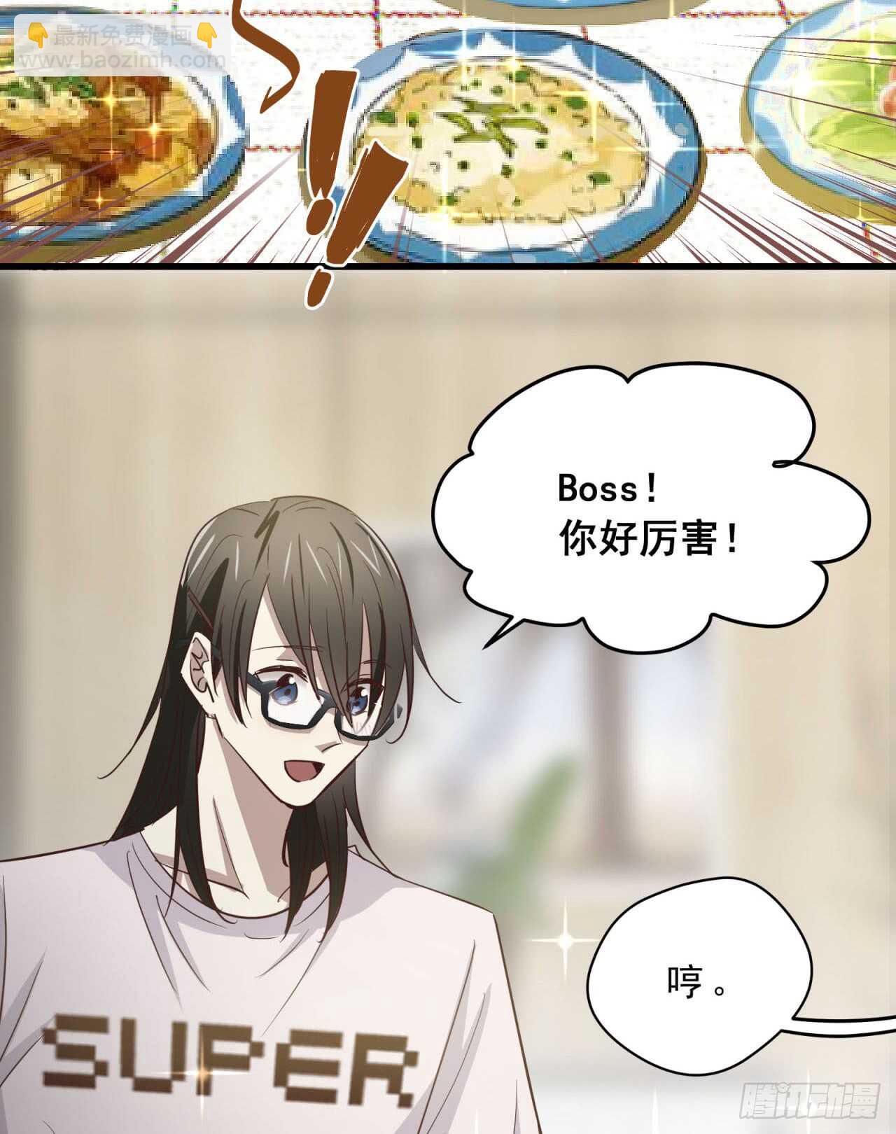 第70回 不再纠结你的身份-第71话