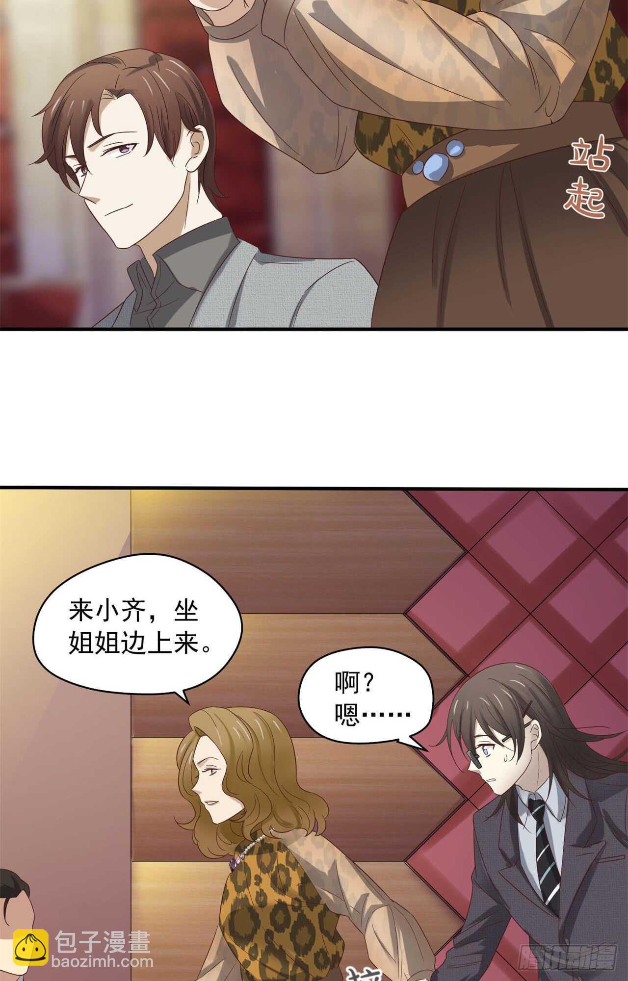 第72回 难道你吃醋了-第73话