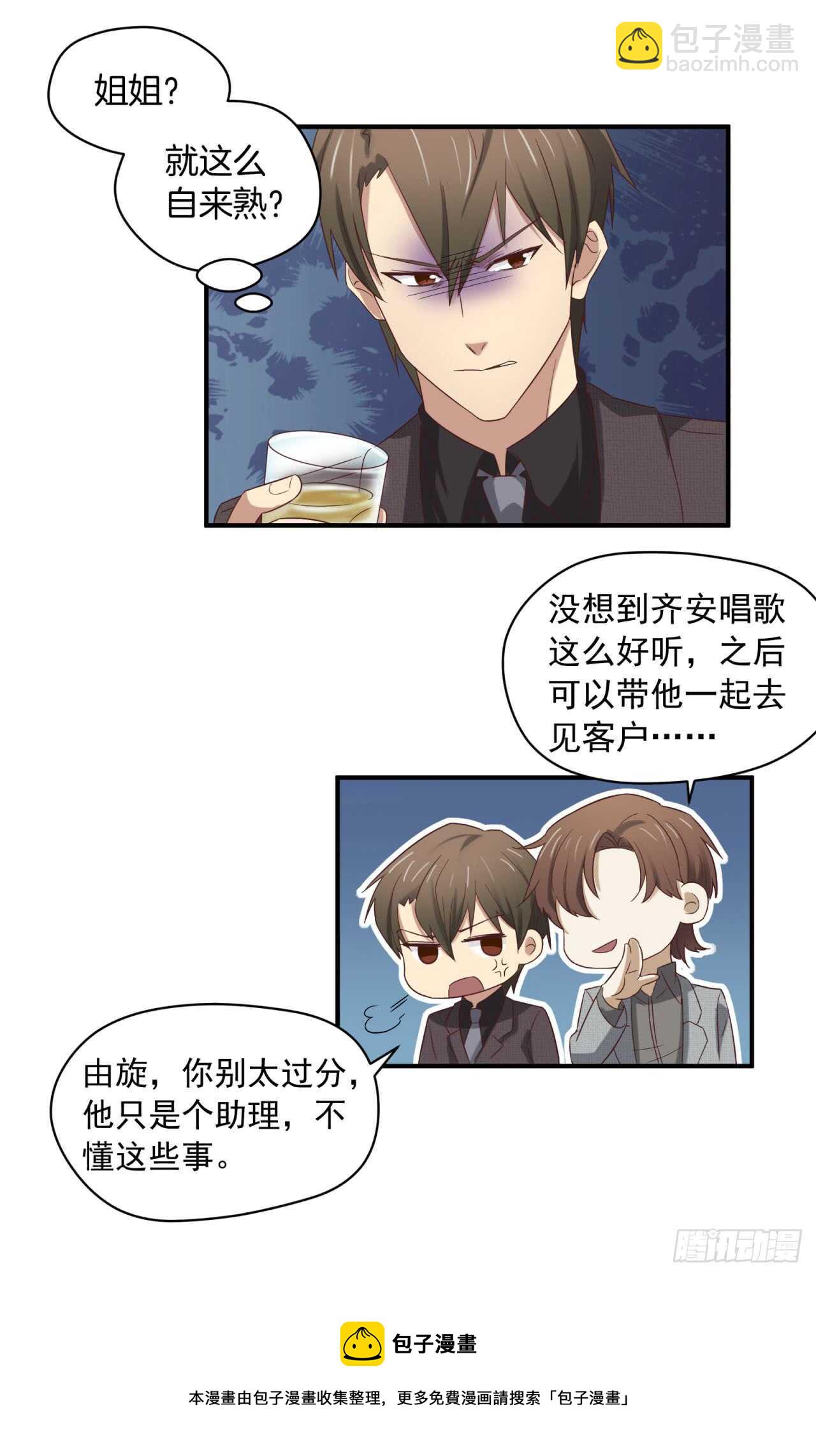 第72回 难道你吃醋了-第73话