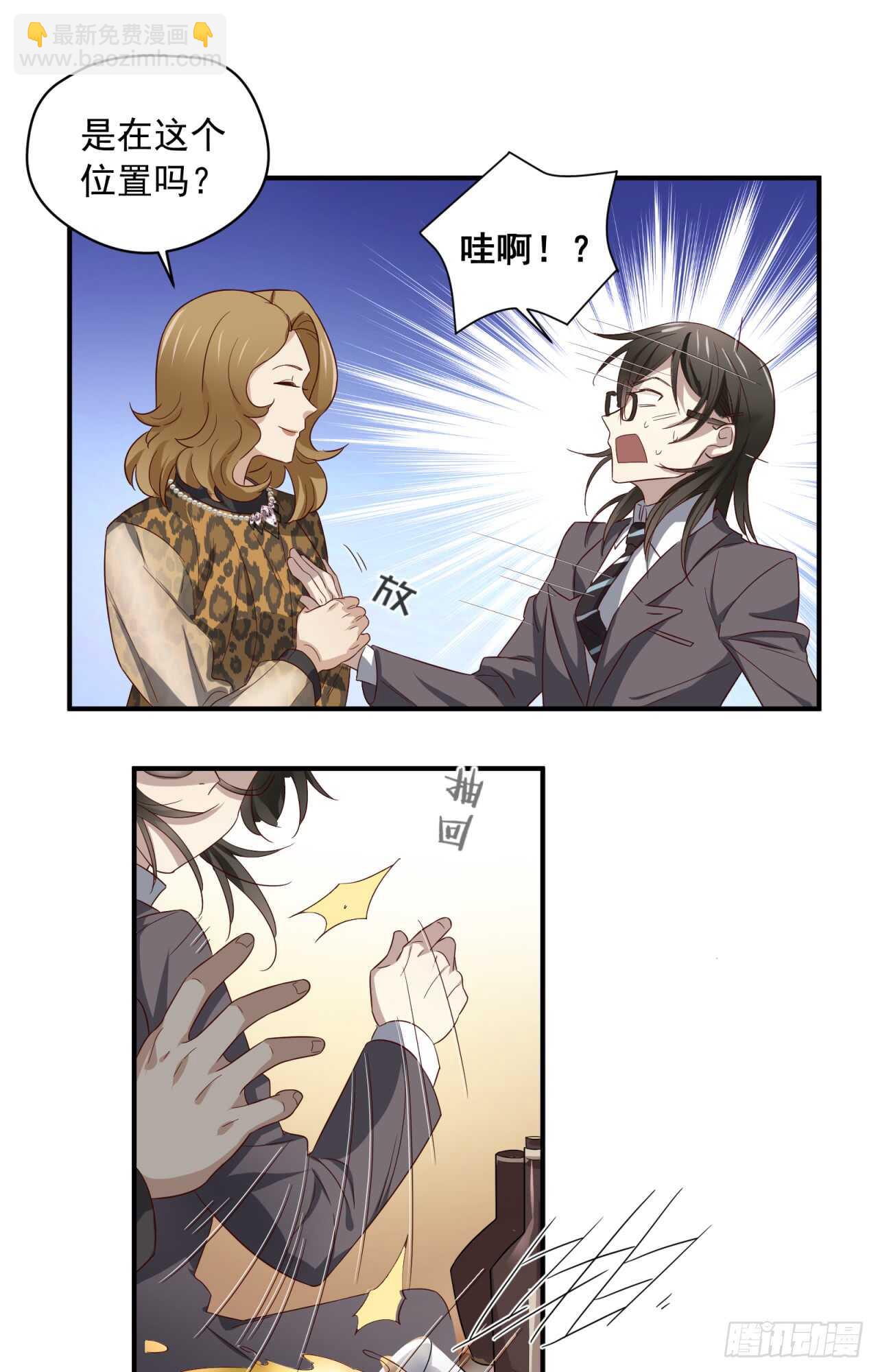 第72回 难道你吃醋了-第73话