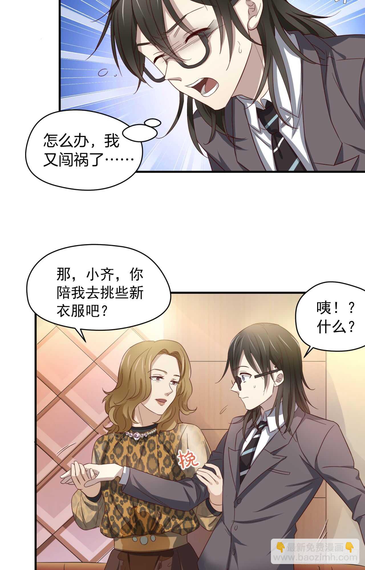 第72回 难道你吃醋了-第73话