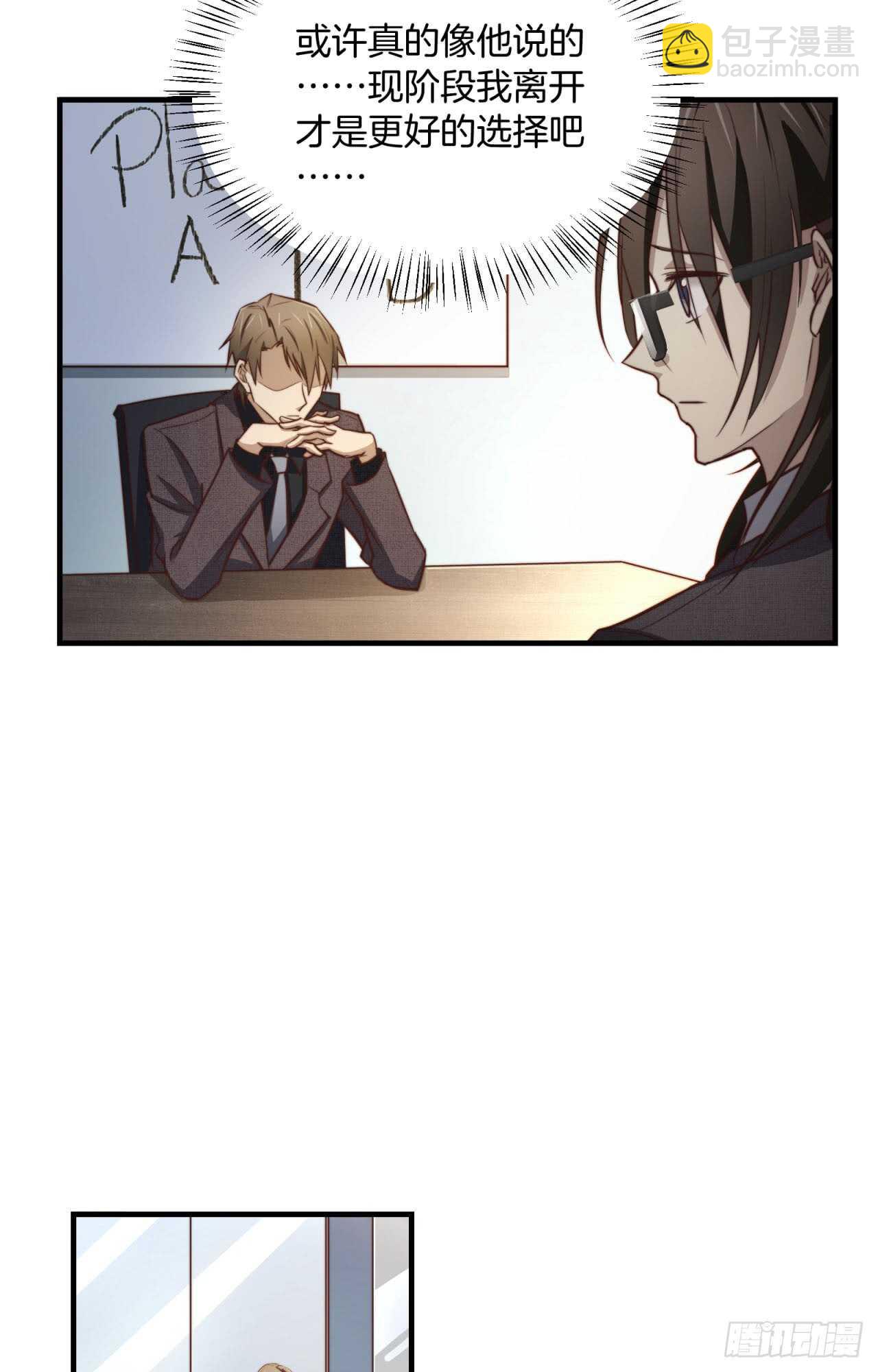 第74回 不要丢下我一个人-第75话