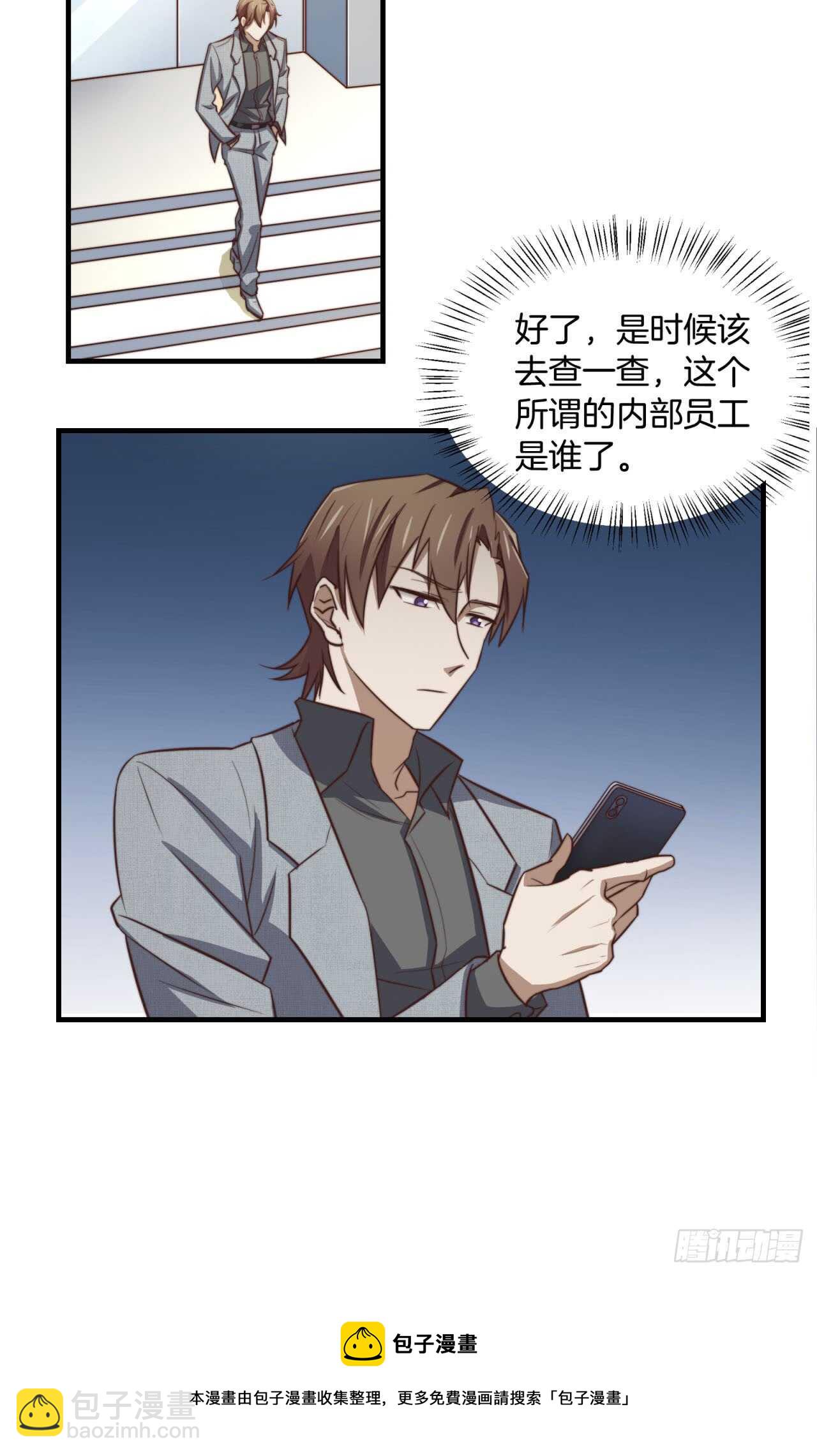 第74回 不要丢下我一个人-第75话