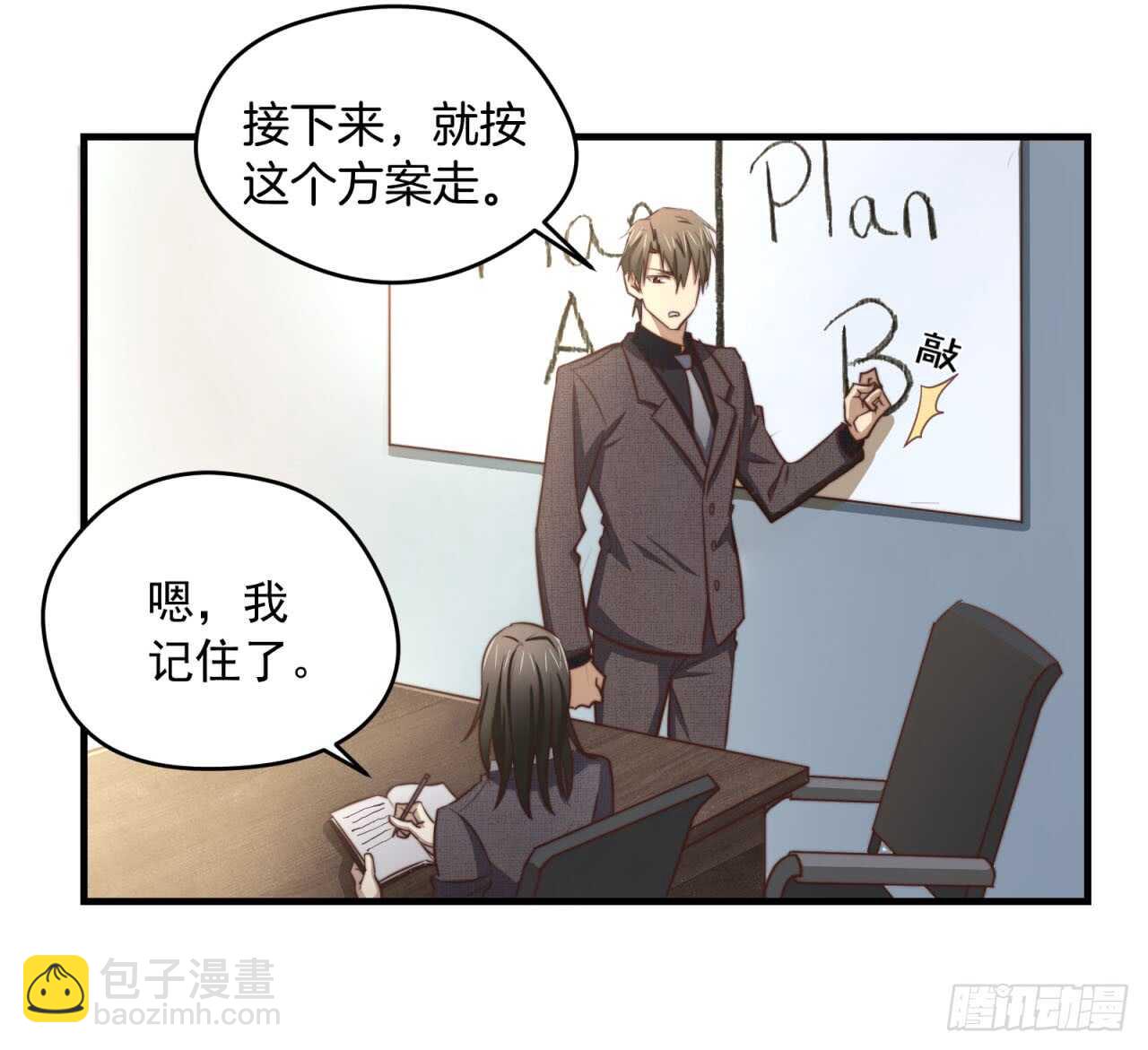 第74回 不要丢下我一个人-第75话