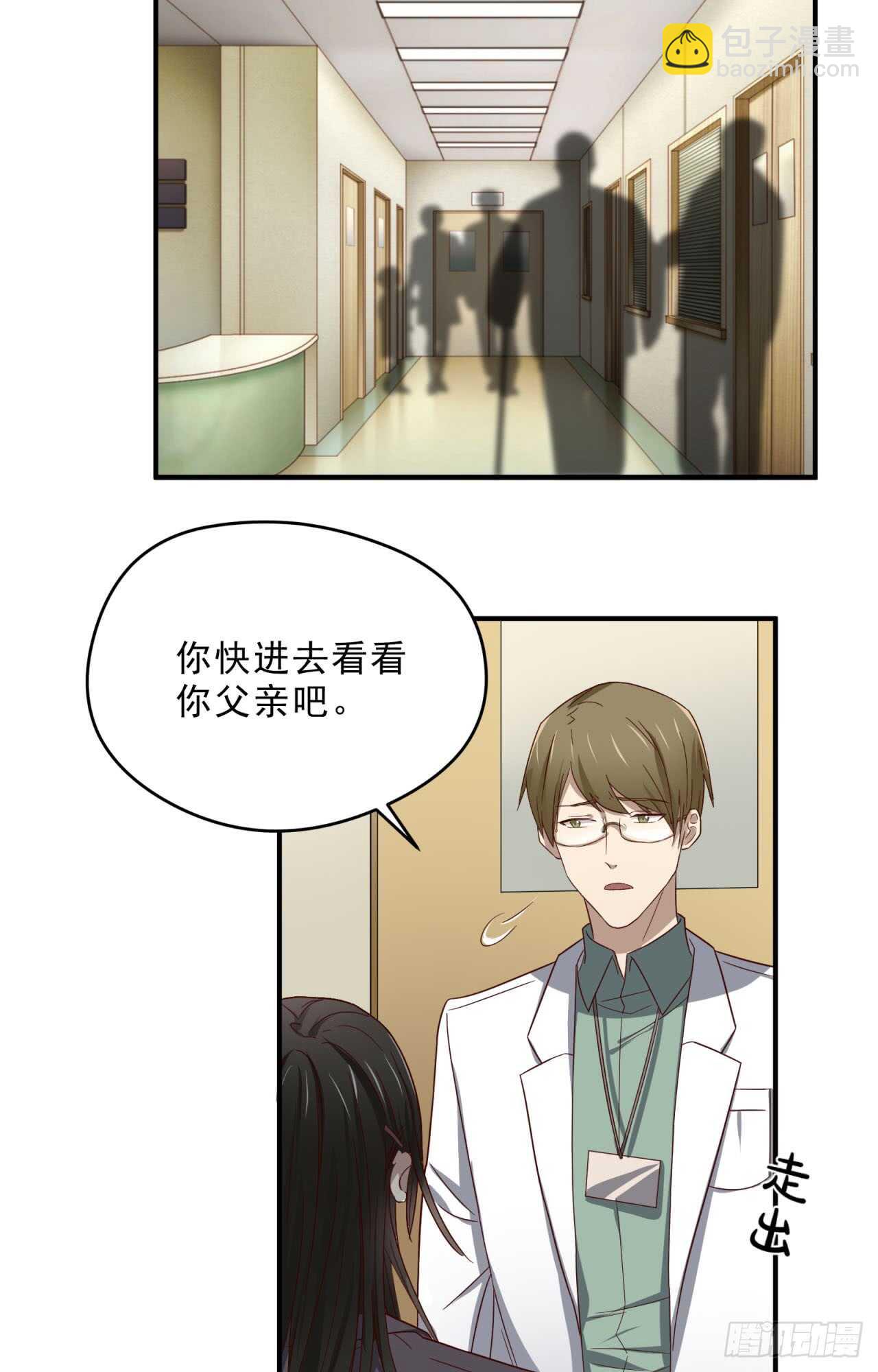 第74回 不要丢下我一个人-第75话