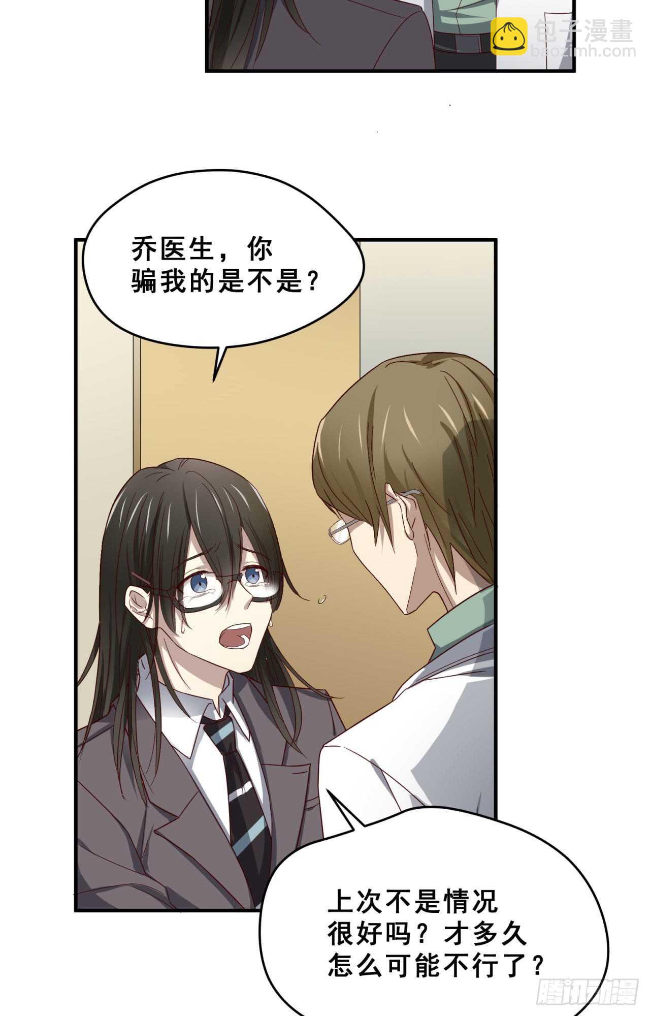 第74回 不要丢下我一个人-第75话