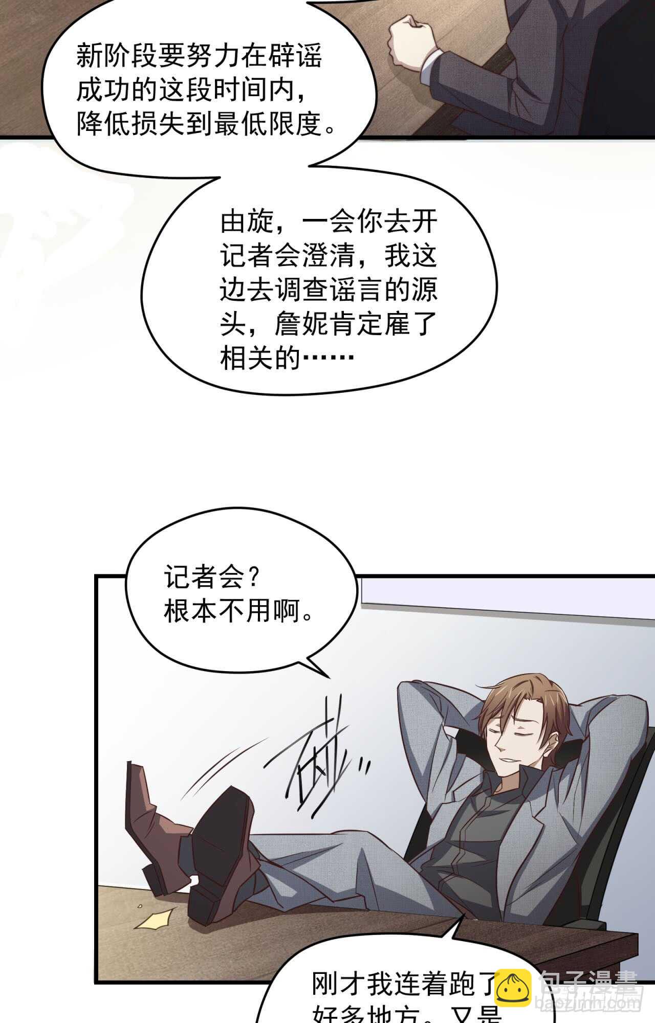 第74回 不要丢下我一个人-第75话