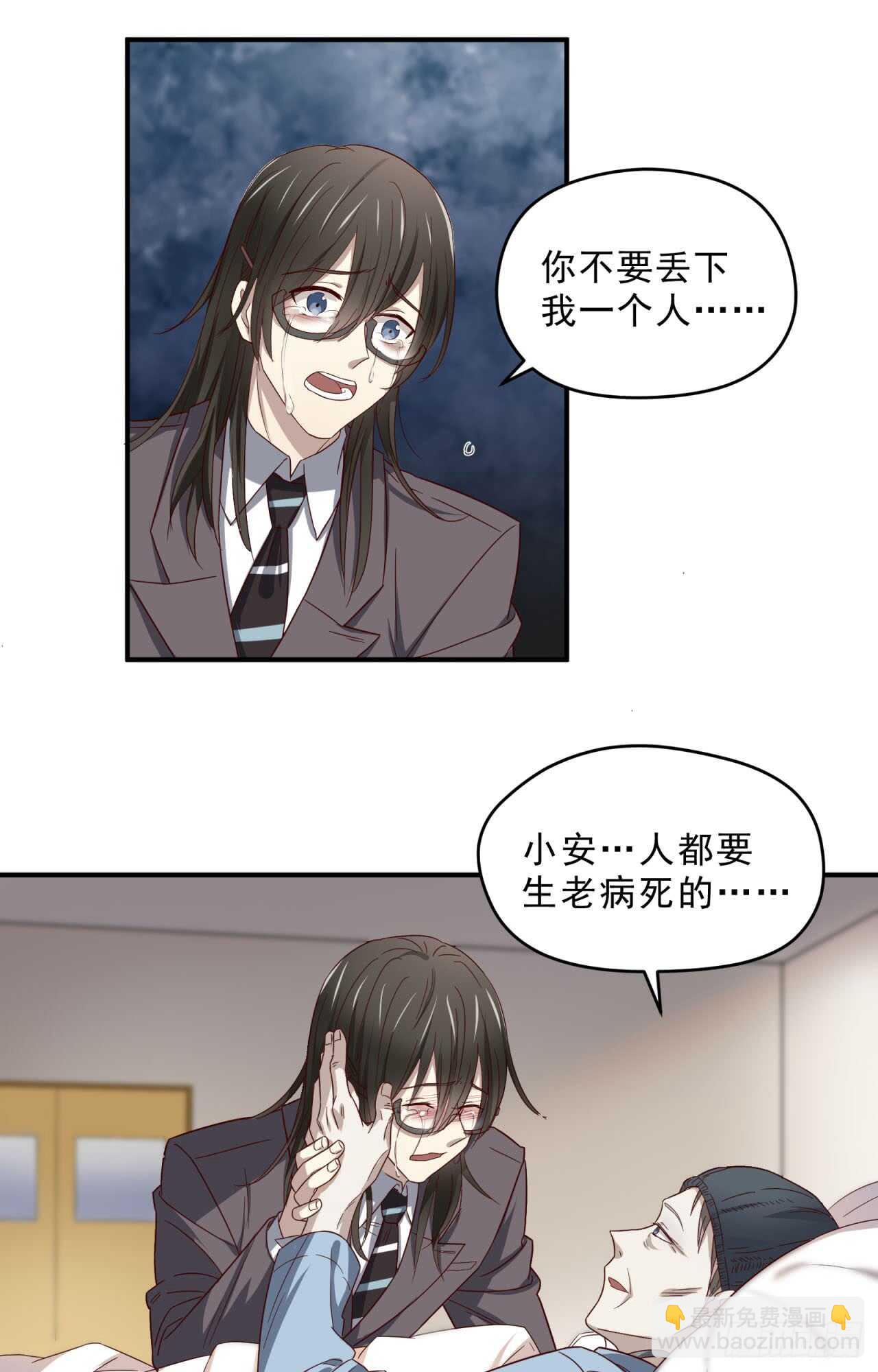 第74回 不要丢下我一个人-第75话