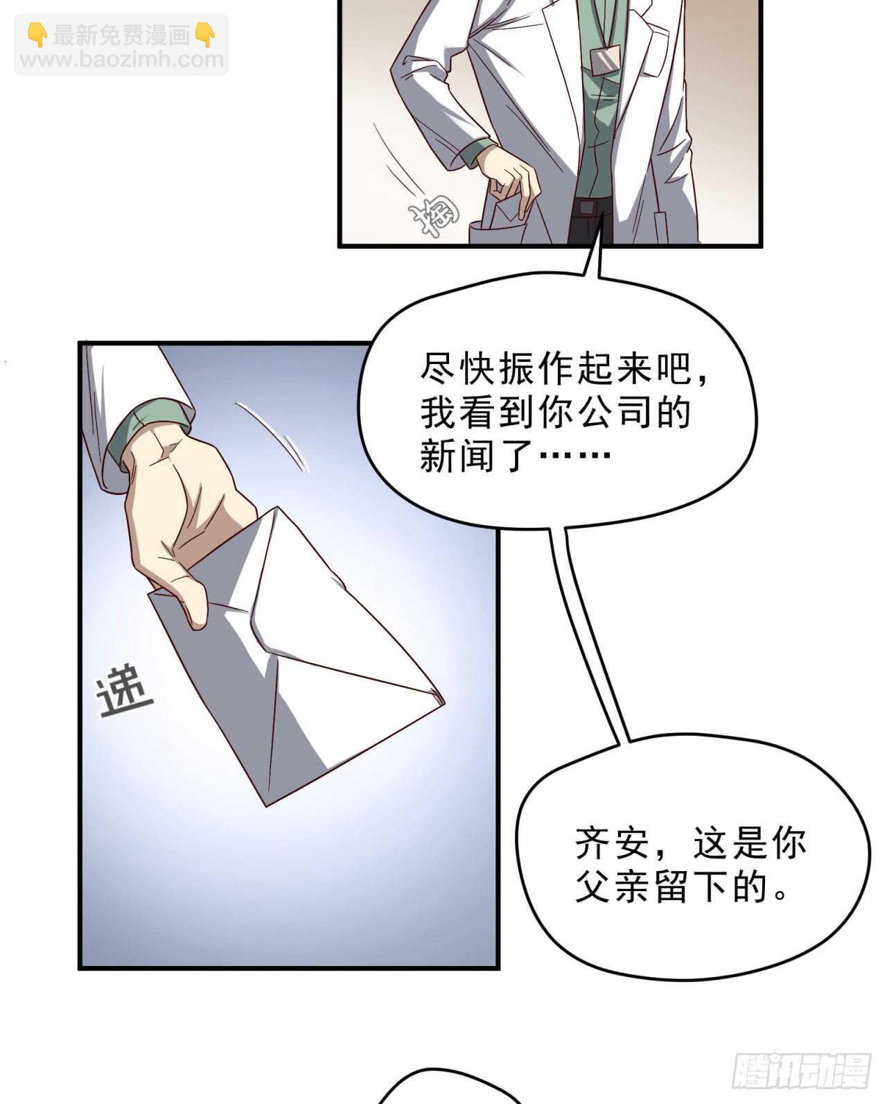 第74回 不要丢下我一个人-第75话