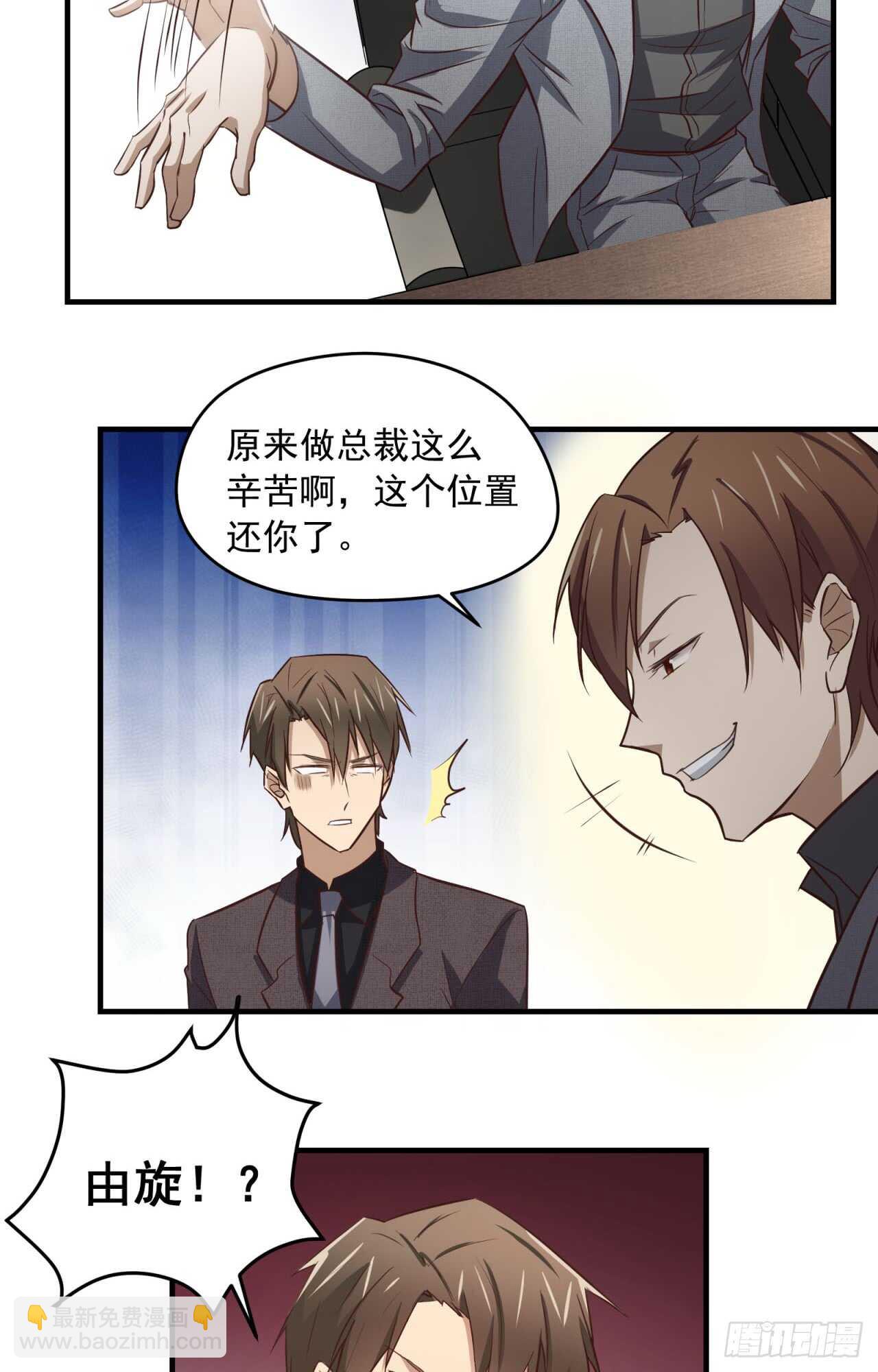 第74回 不要丢下我一个人-第75话