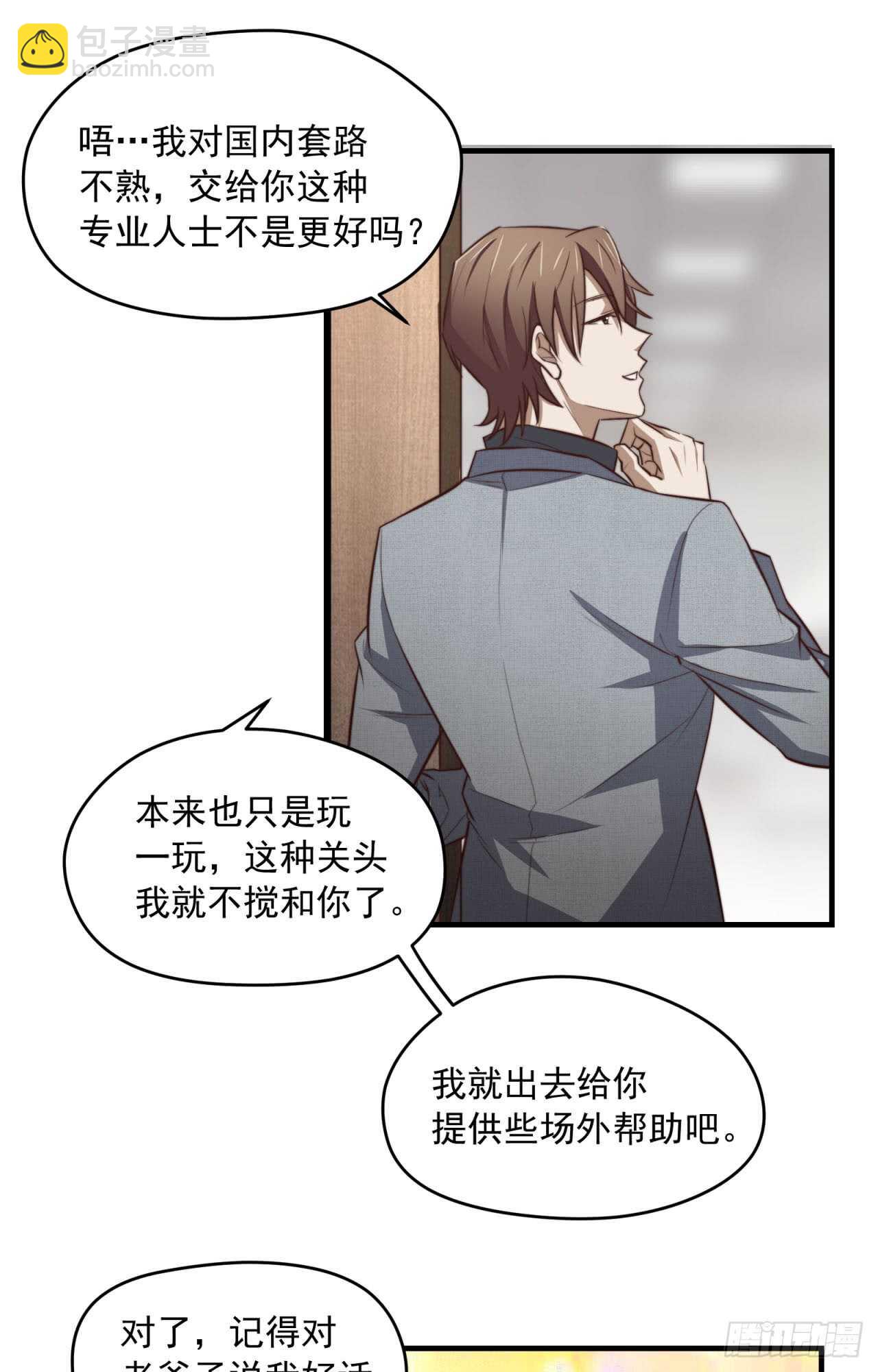 第74回 不要丢下我一个人-第75话