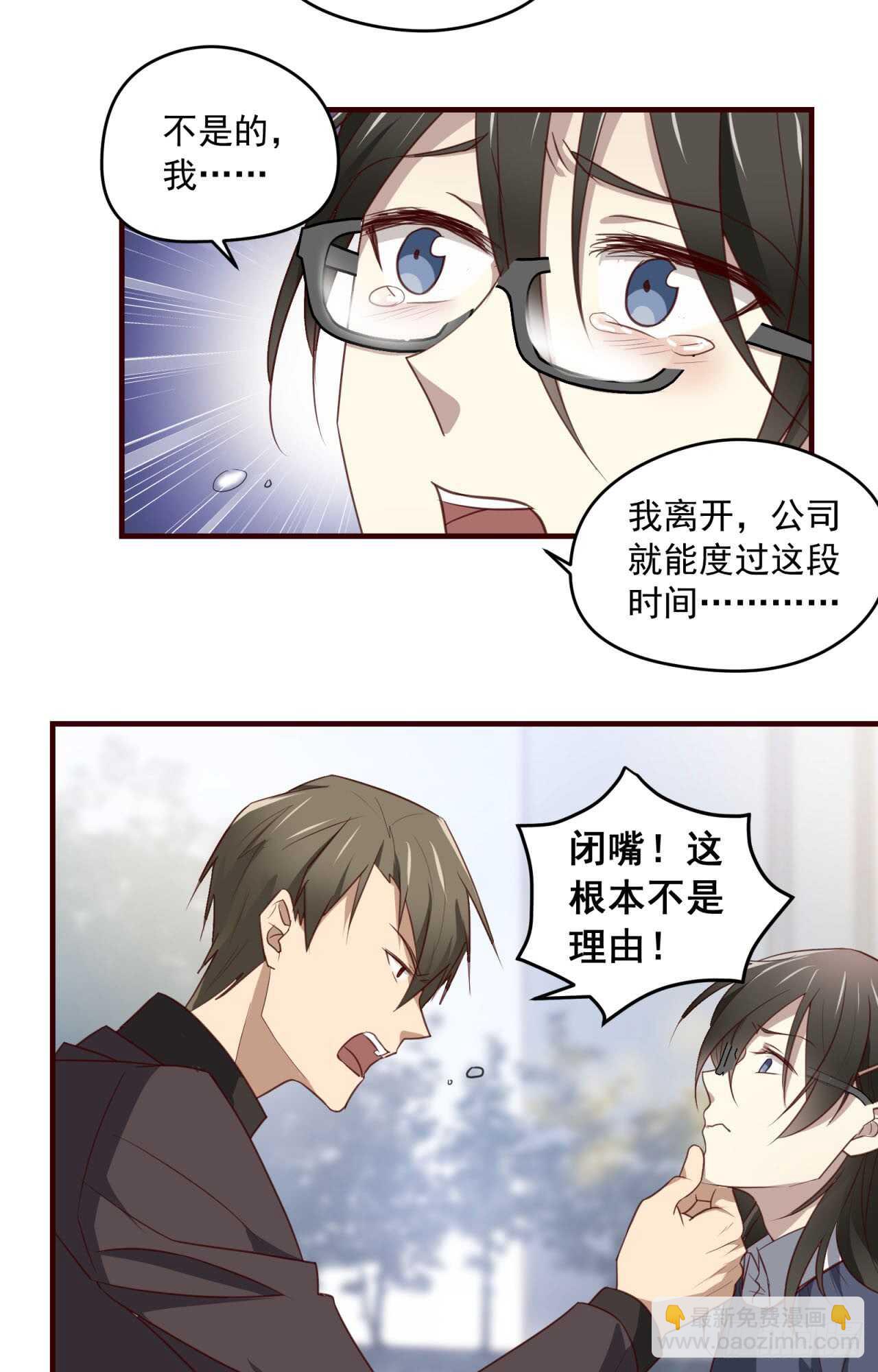 第76话 再见，一右-第77话