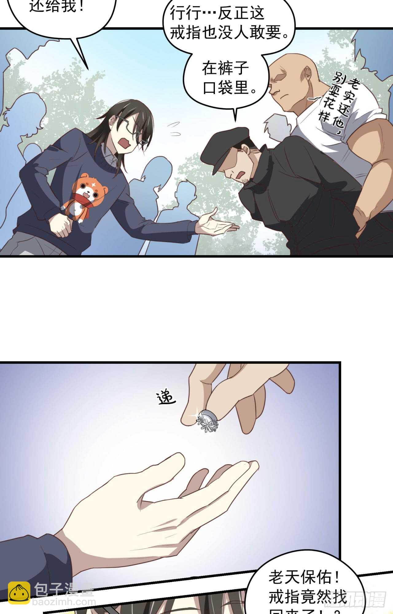 第76话 再见，一右-第77话