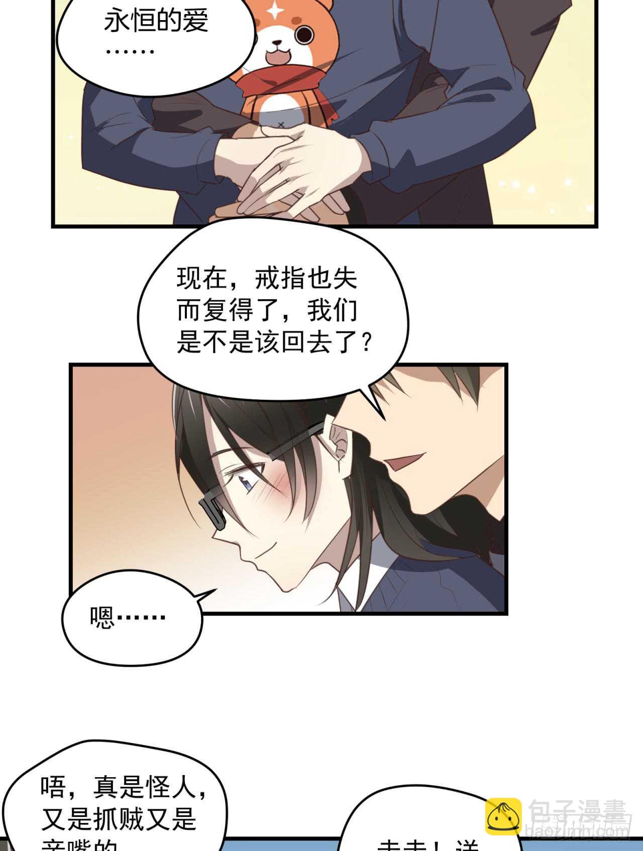 第76话 再见，一右-第77话