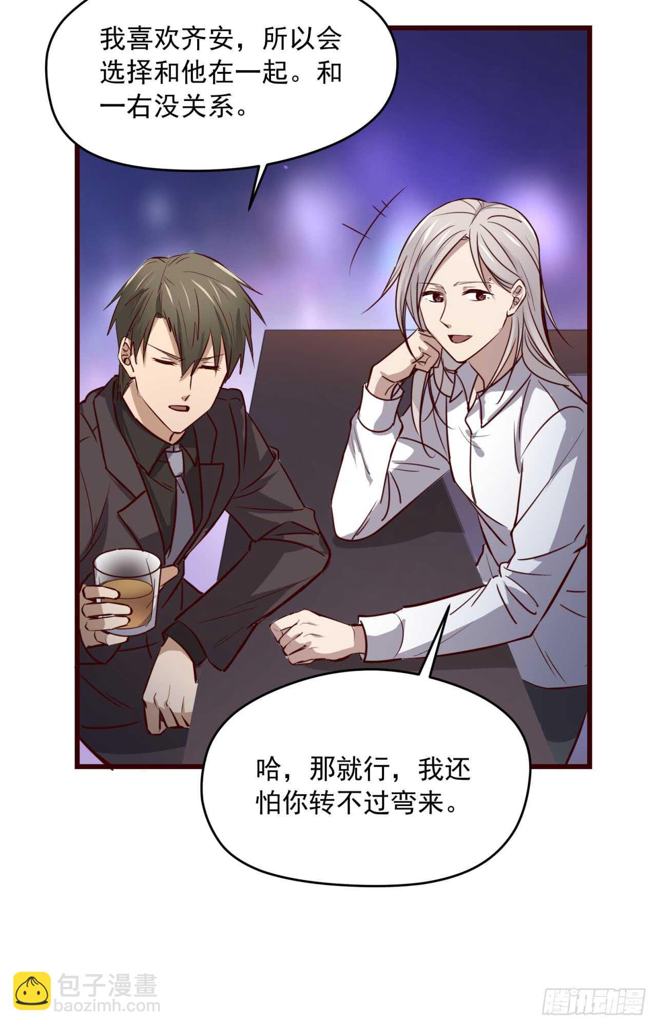 第78回 为了永恒的爱-第79话