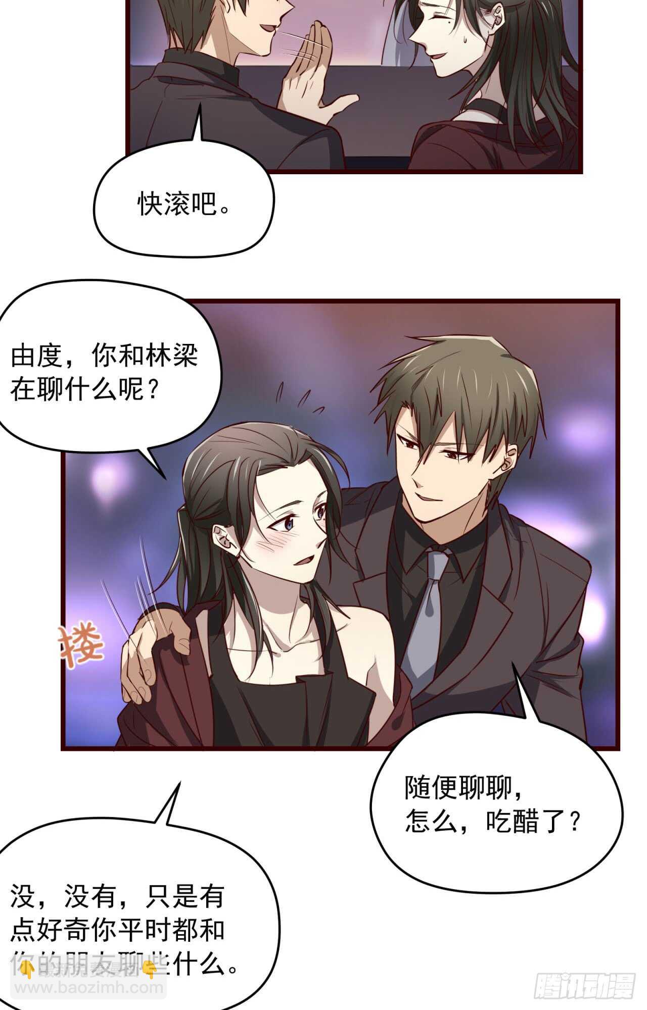 第78回 为了永恒的爱-第79话