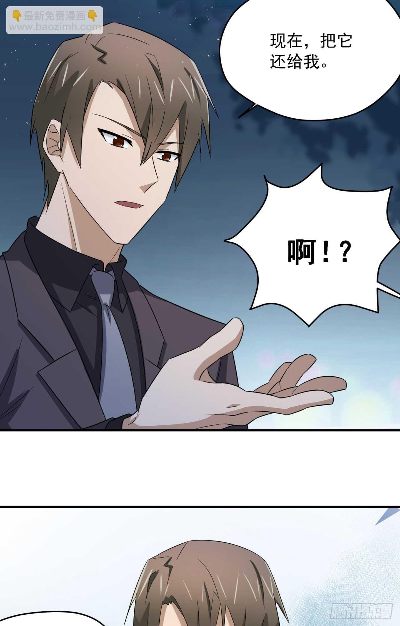 第78回 为了永恒的爱-第79话