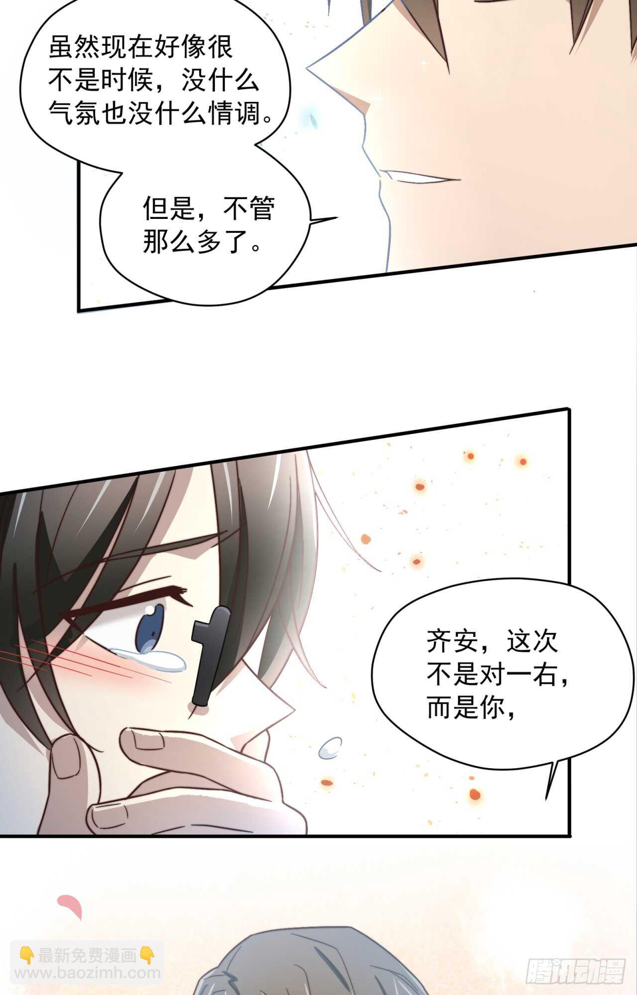 第78回 为了永恒的爱-第79话