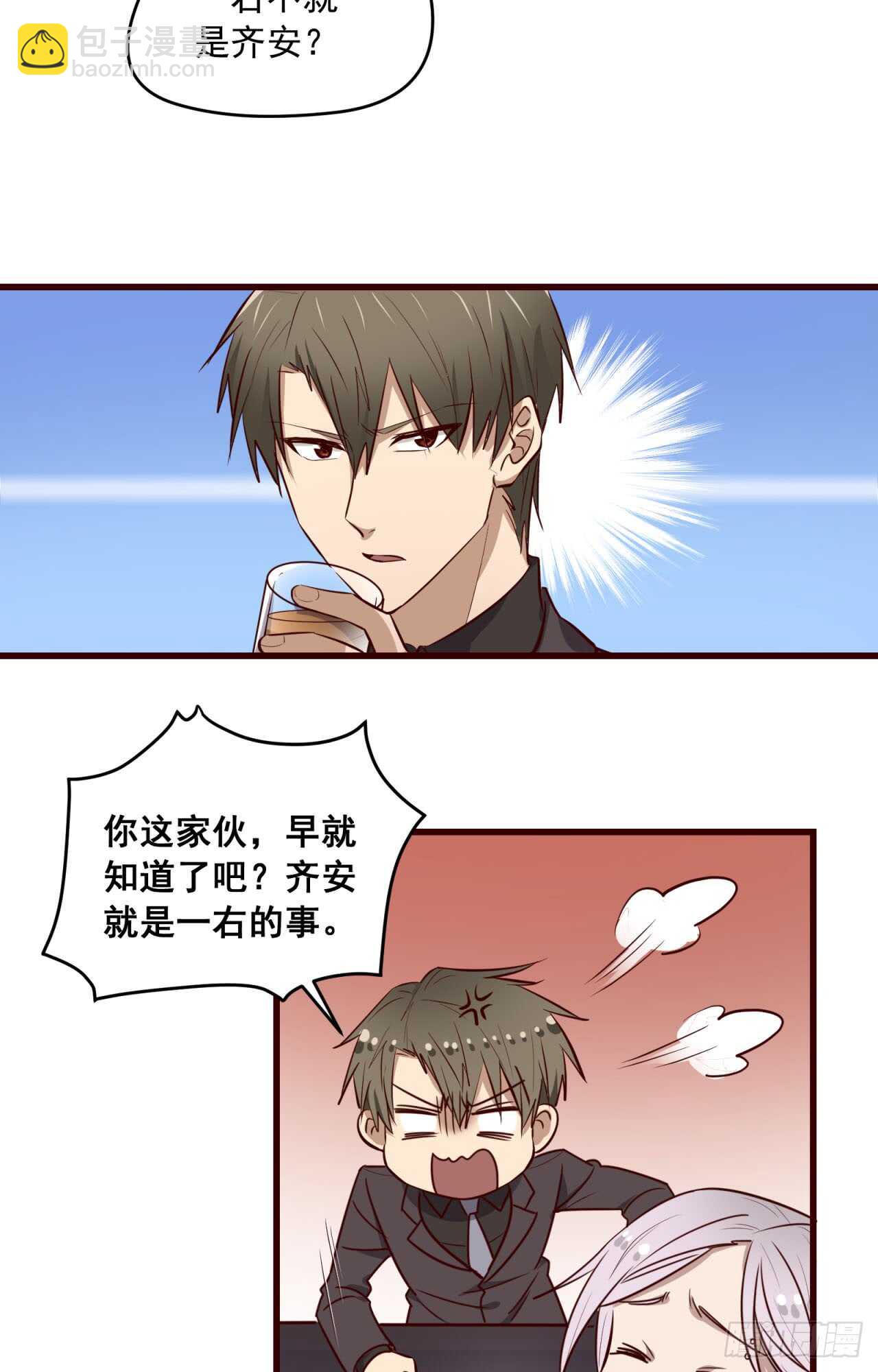 第78回 为了永恒的爱-第79话