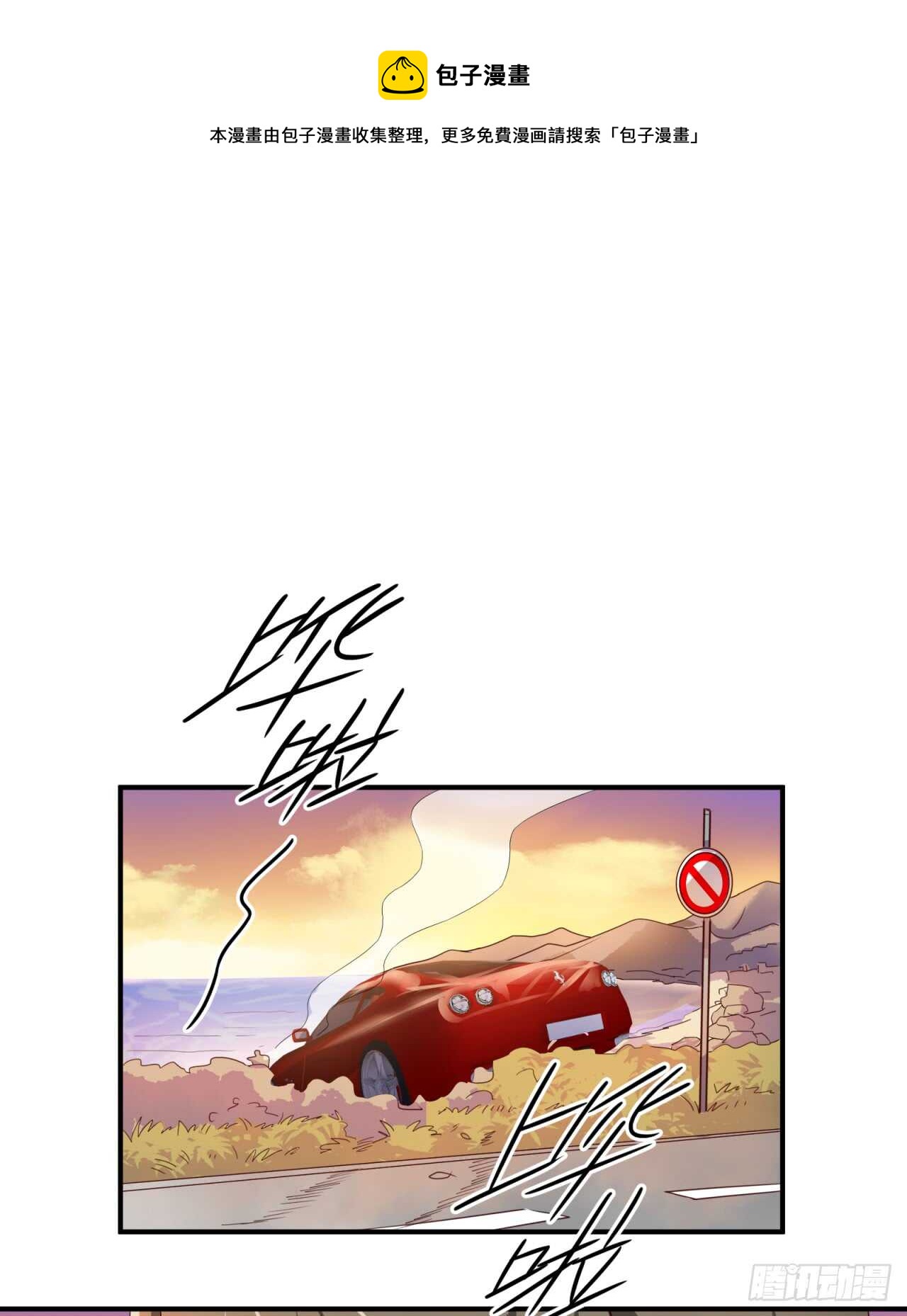 sp番外：蜜月之旅1-第81话