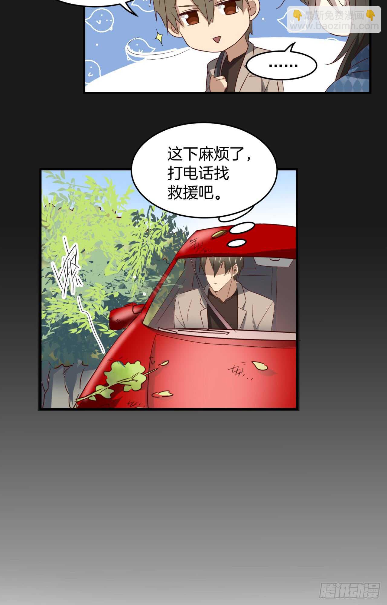 sp番外：蜜月之旅1-第81话