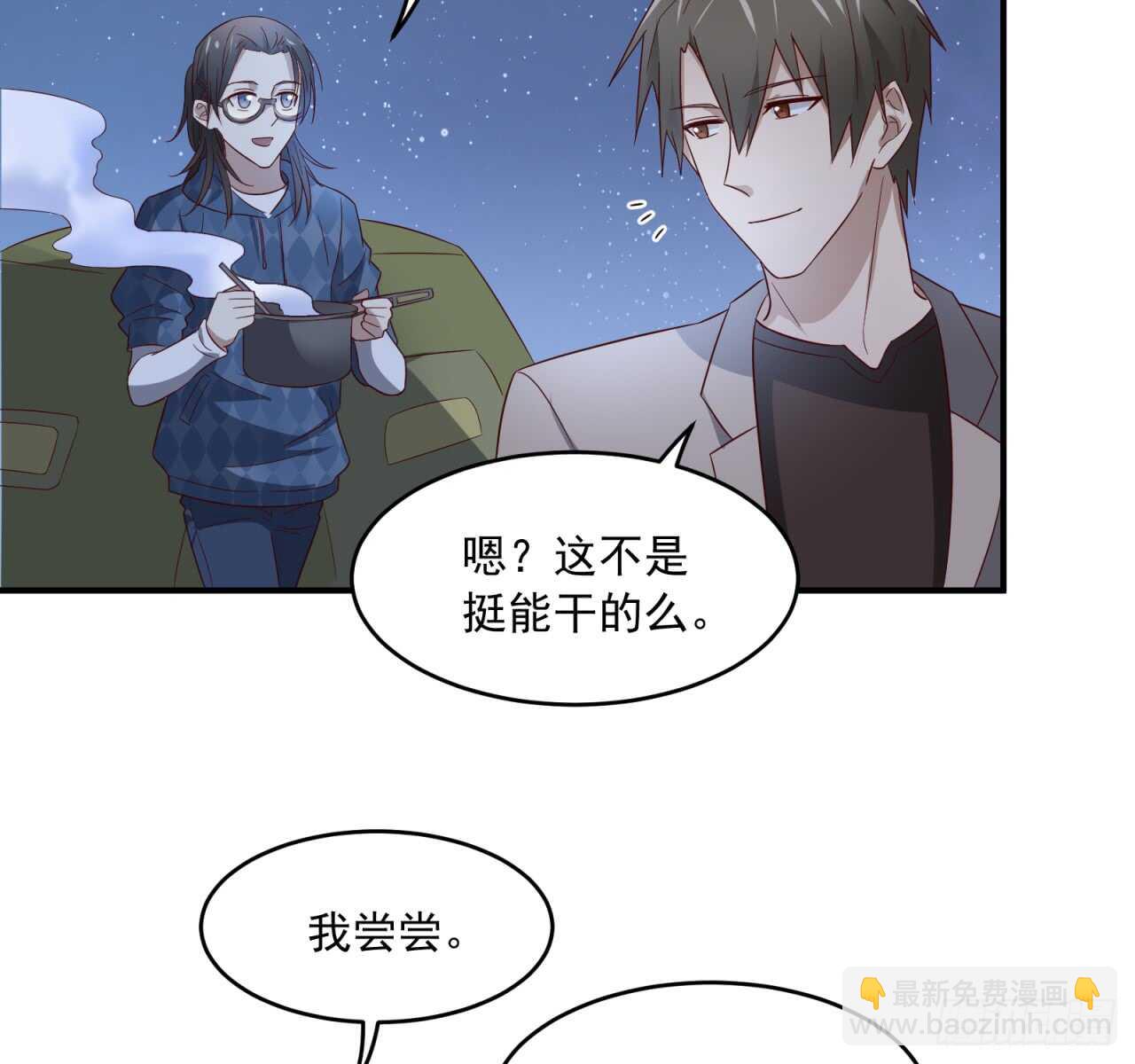 sp番外：蜜月之旅1-第81话