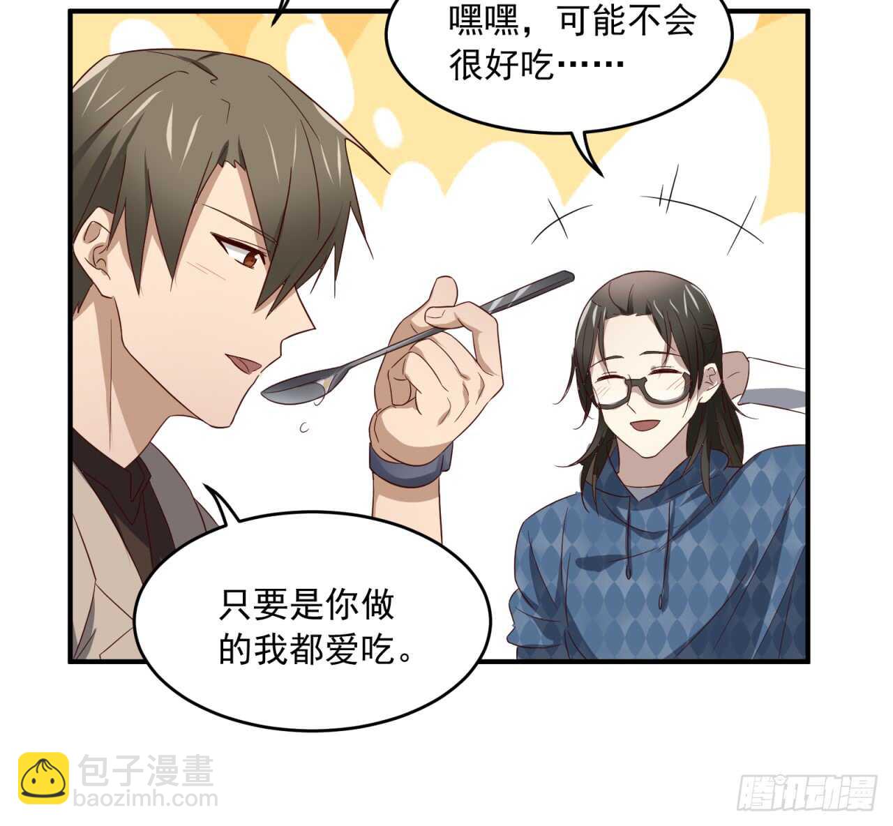 sp番外：蜜月之旅1-第81话