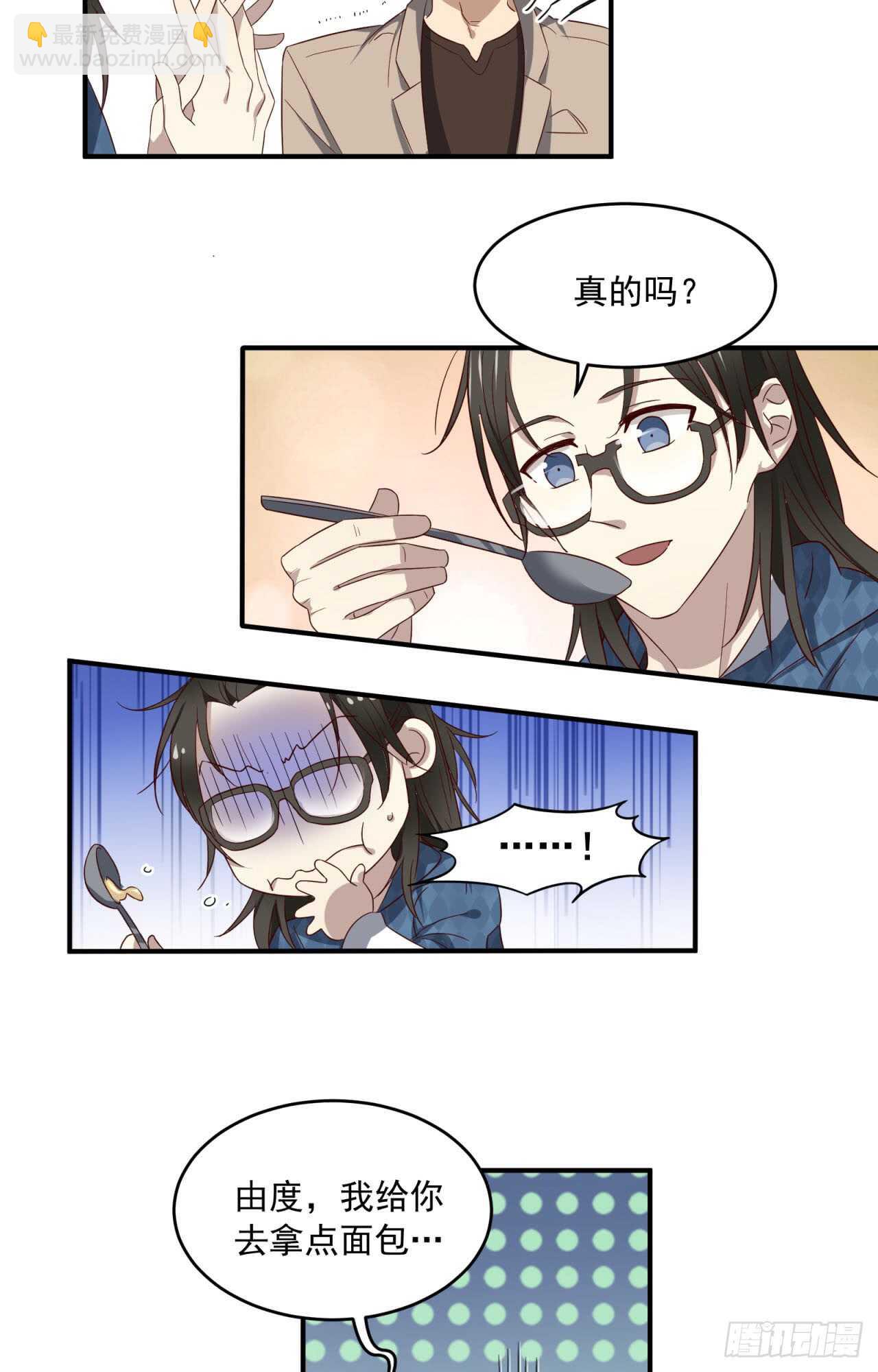 sp番外：蜜月之旅1-第81话