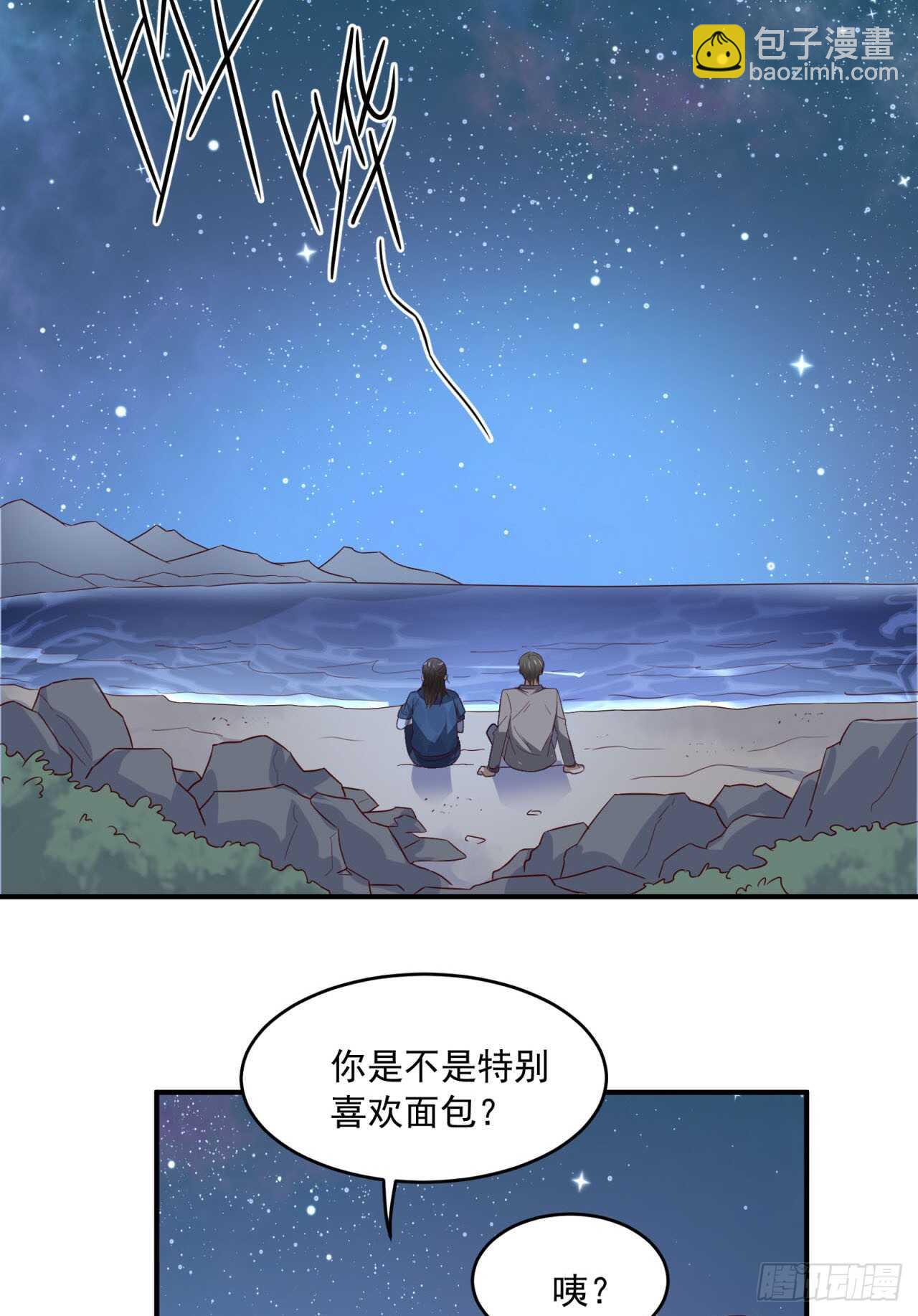 sp番外：蜜月之旅1-第81话