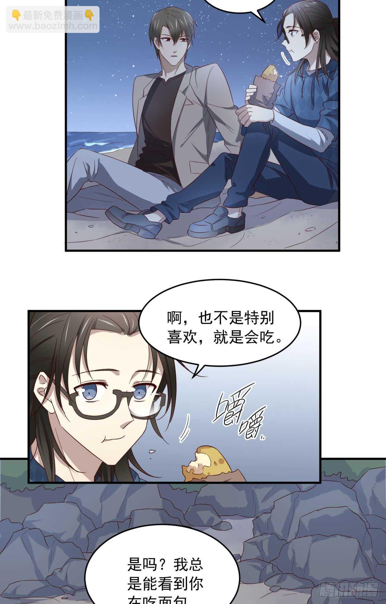 sp番外：蜜月之旅1-第81话