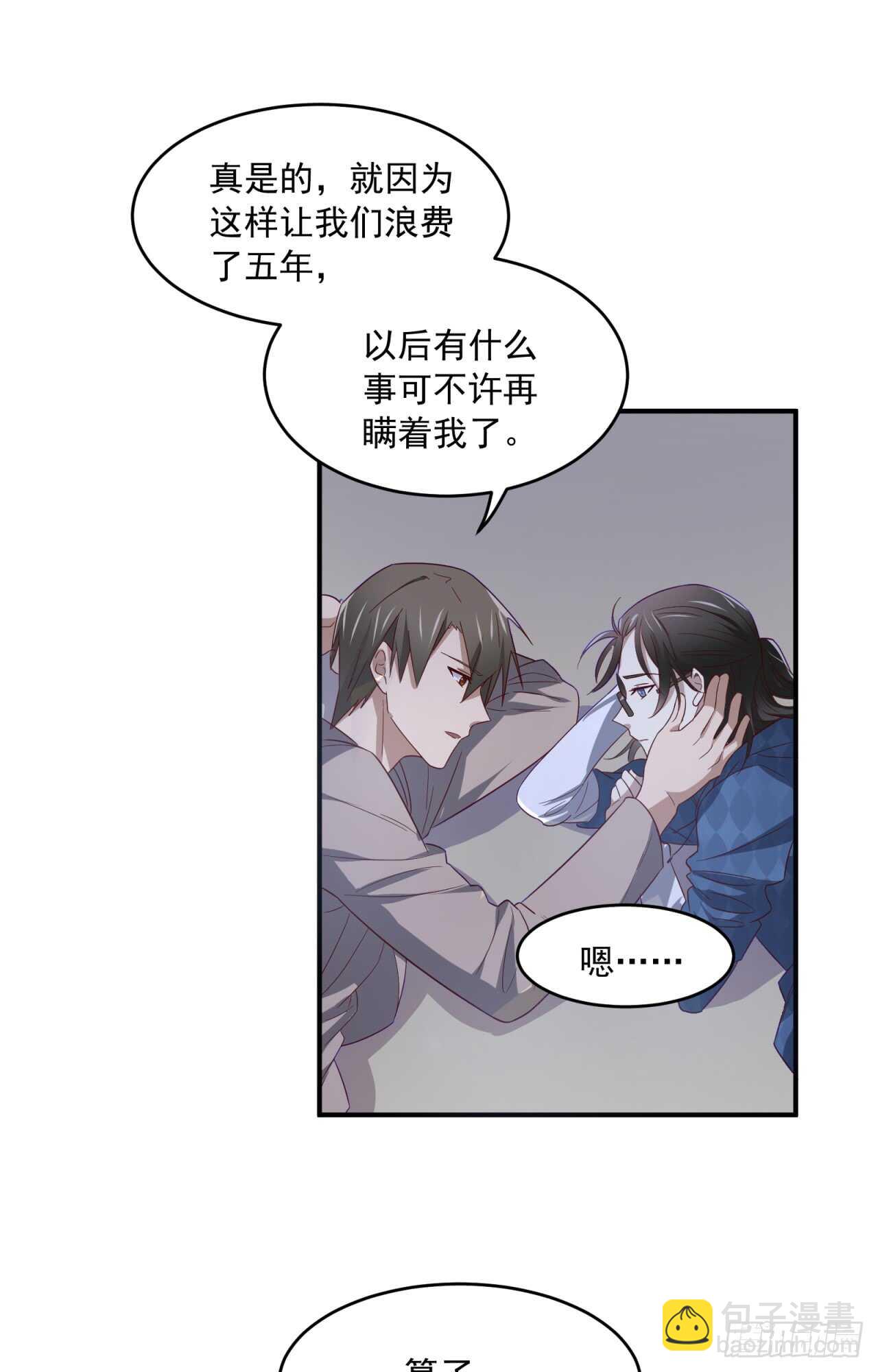 sp番外：蜜月之旅1-第81话