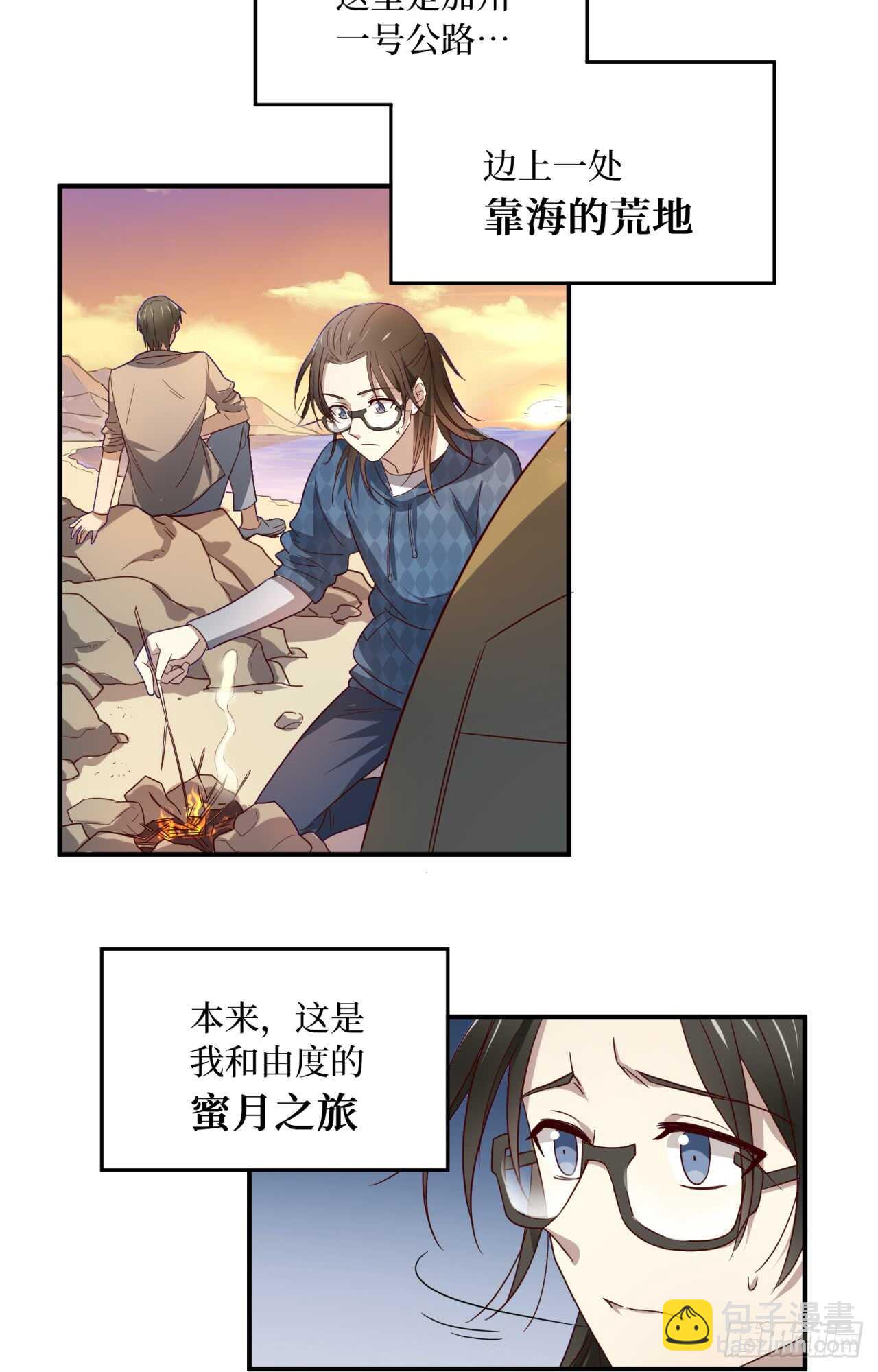 sp番外：蜜月之旅1-第81话