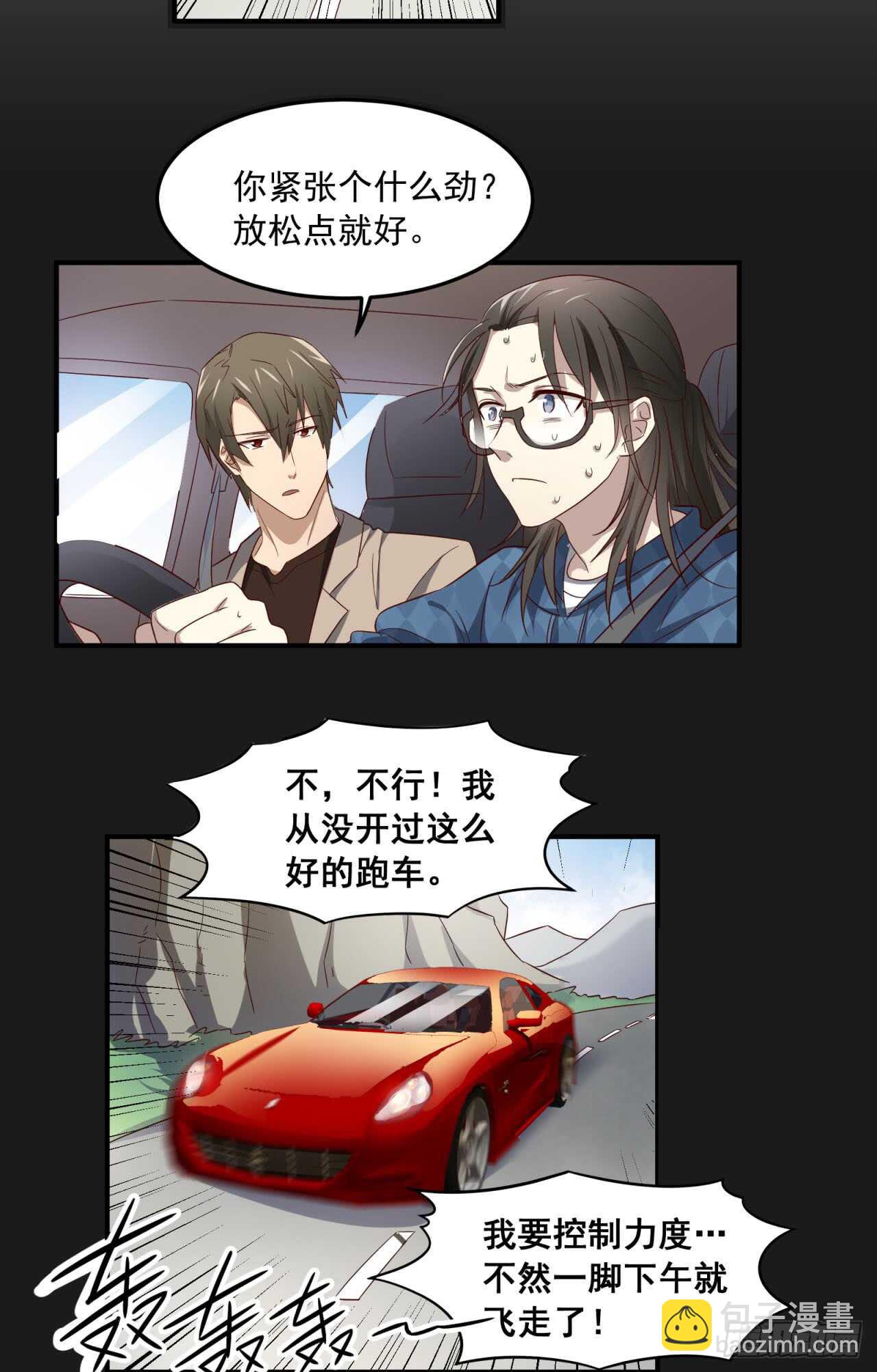 sp番外：蜜月之旅1-第81话