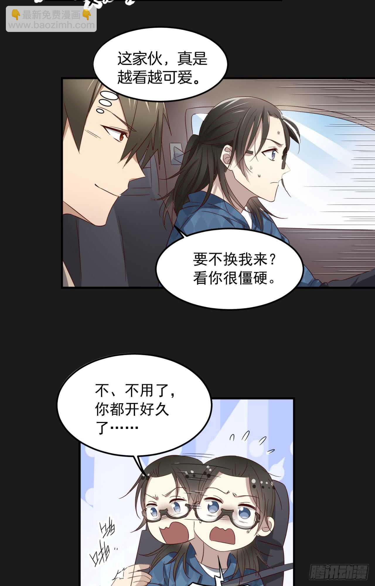 sp番外：蜜月之旅1-第81话